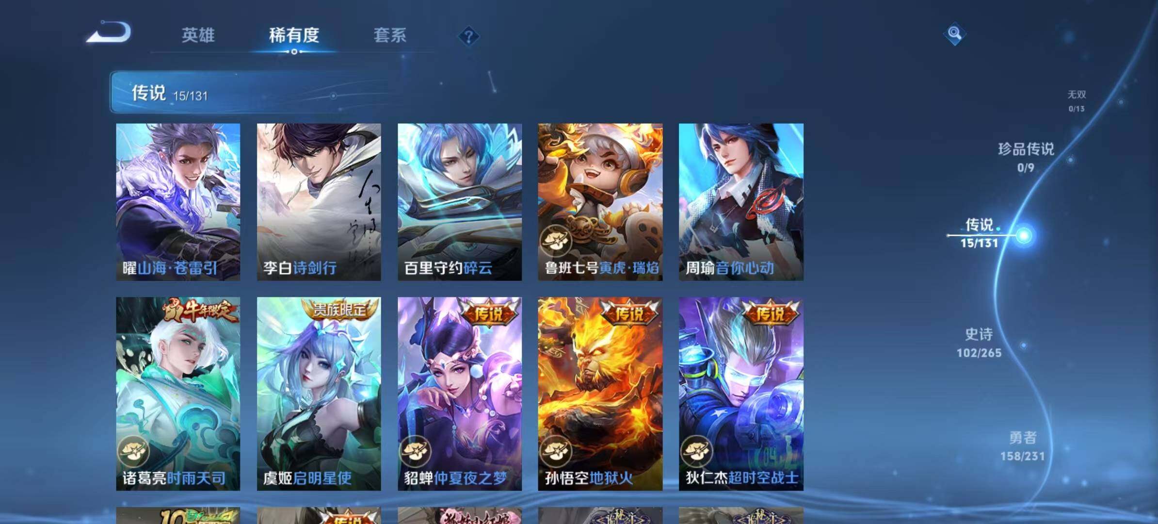 WZCMW467257王者荣耀账号详情图7