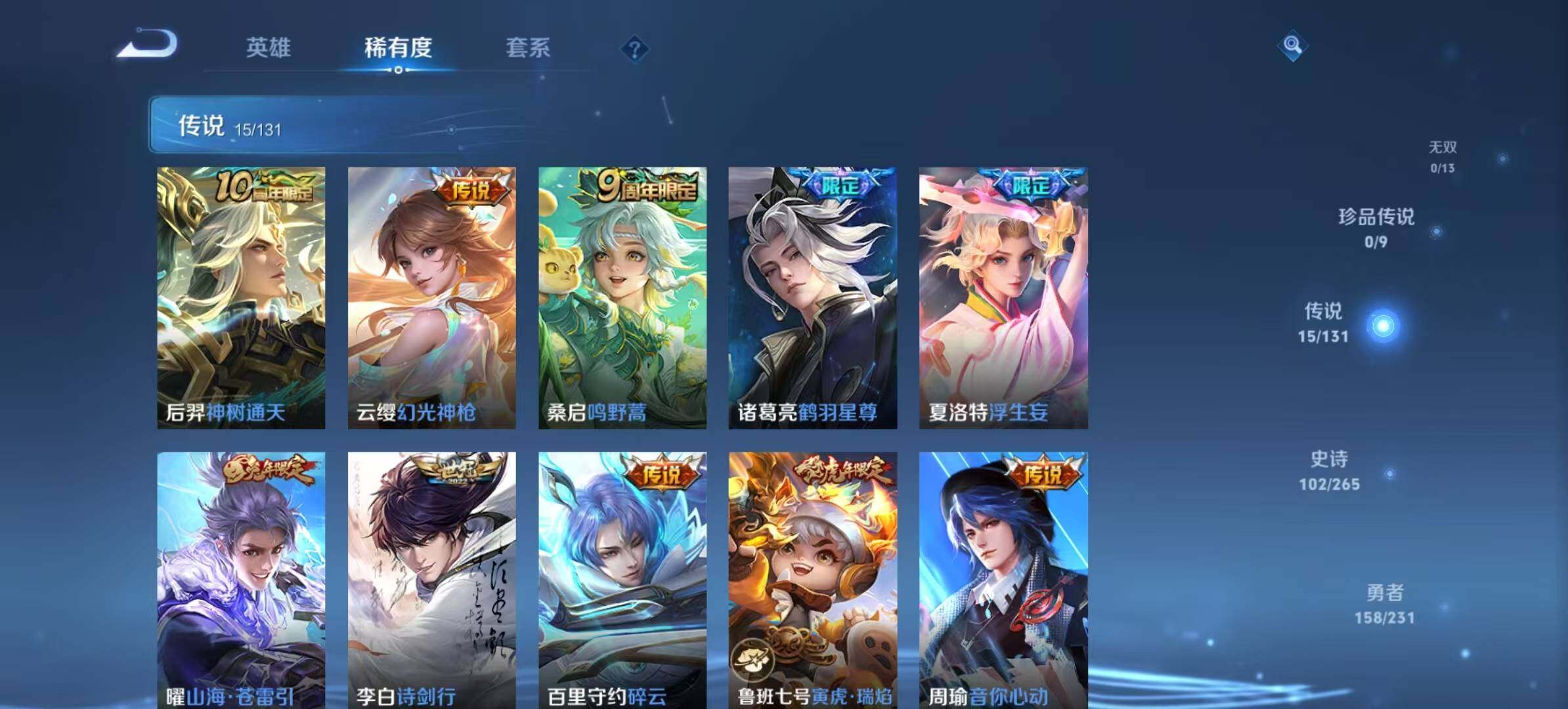 WZCMW467257王者荣耀账号详情图8