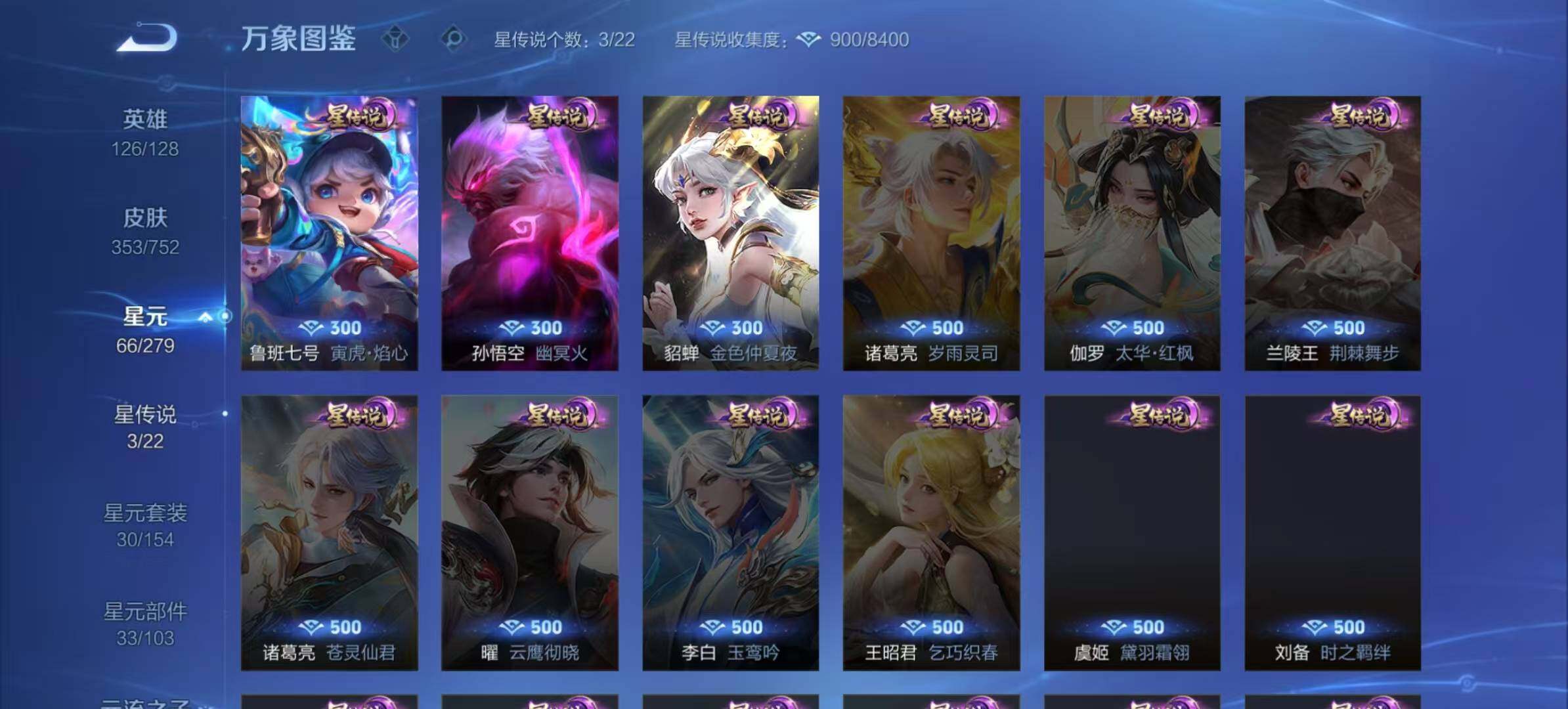 WZCMW467257王者荣耀账号详情图11