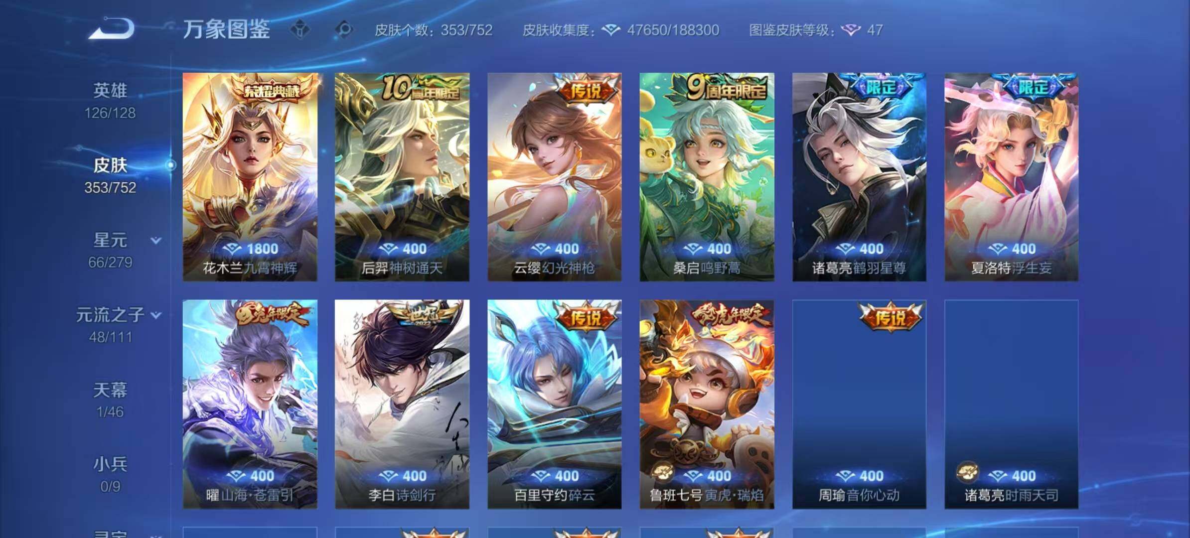 WZCMW467257王者荣耀账号详情图12