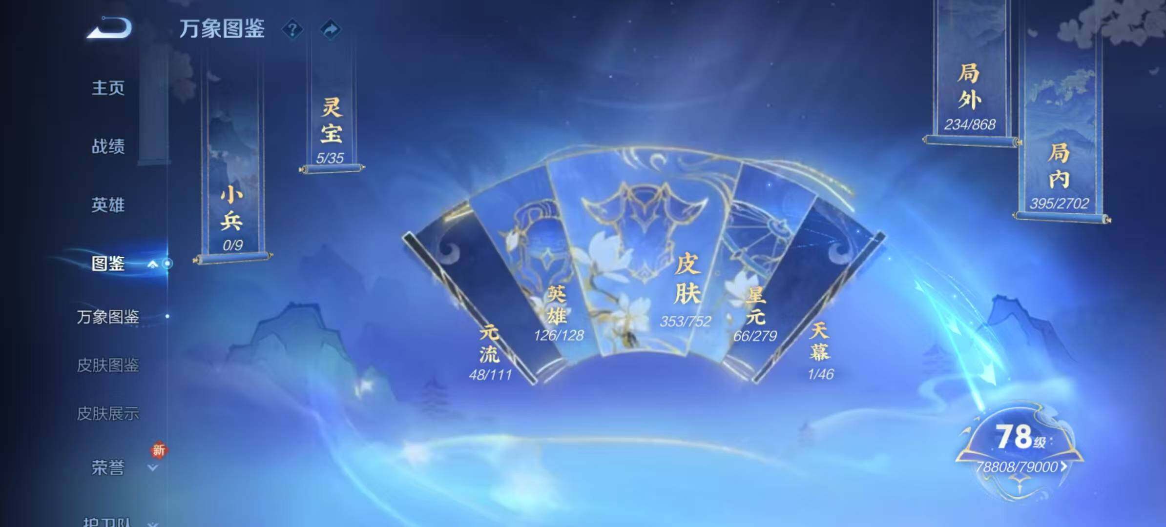 WZCMW467257王者荣耀账号详情图13