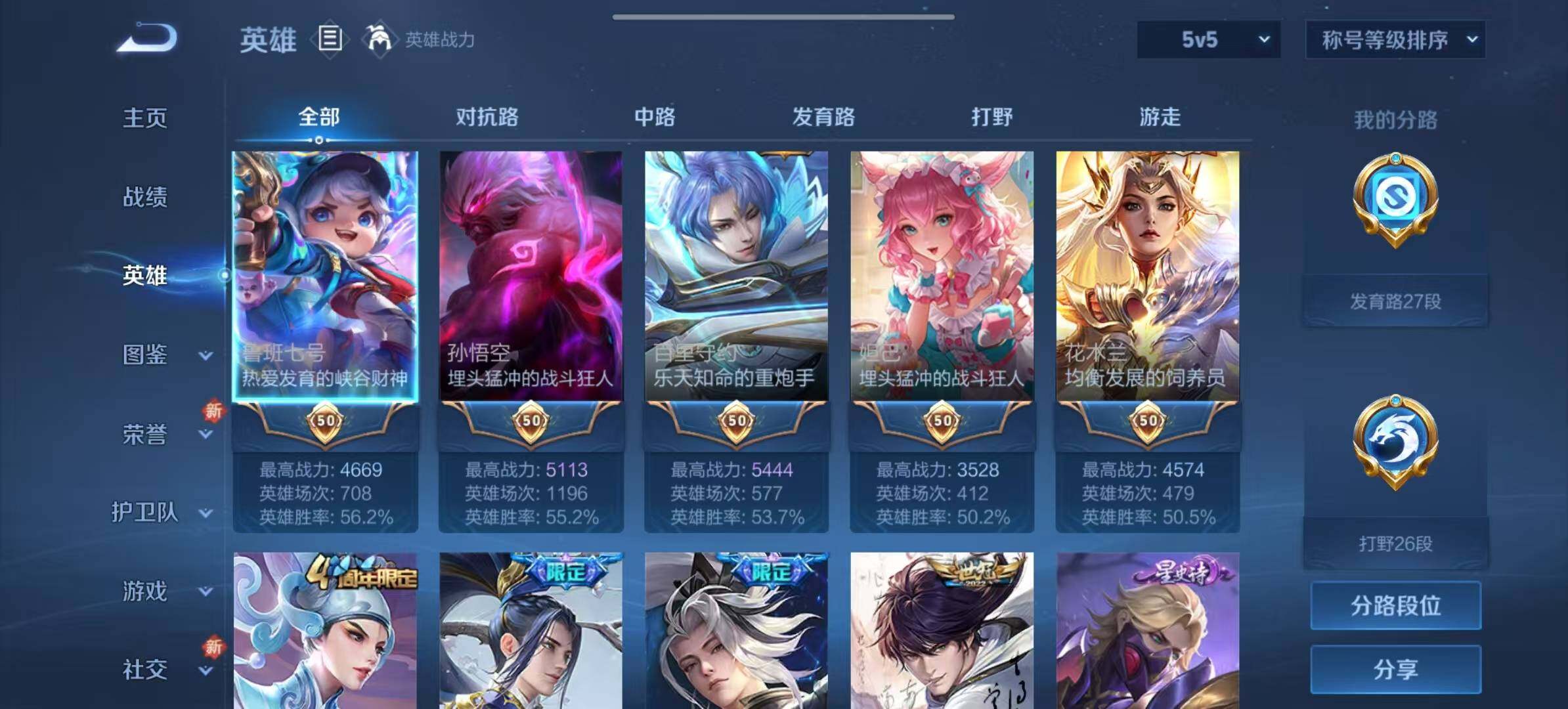 WZCMW467257王者荣耀账号详情图14