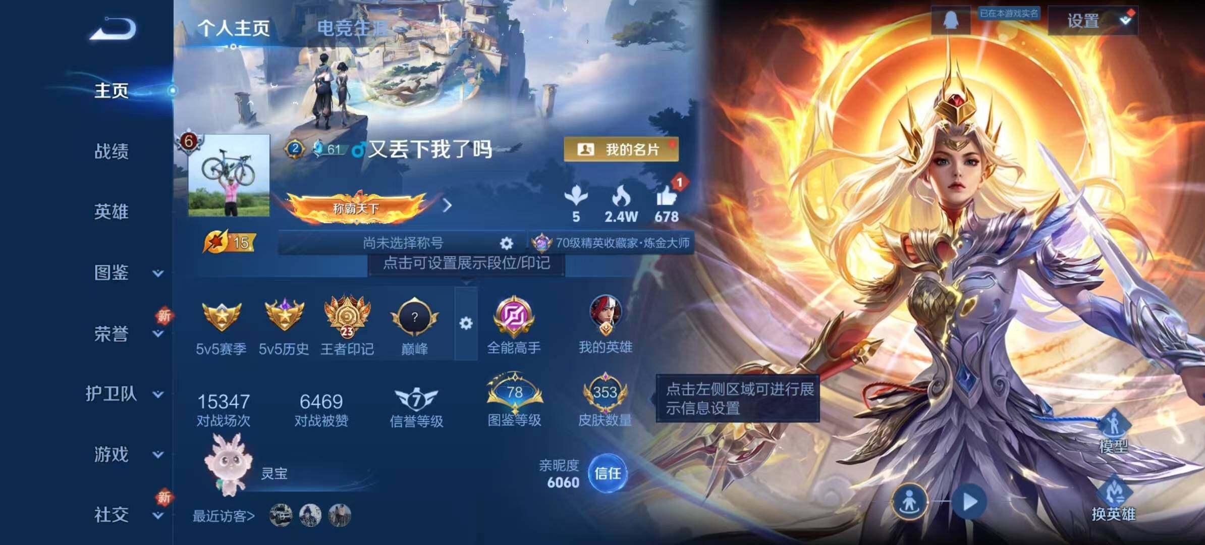 WZCMW467257王者荣耀账号详情图15