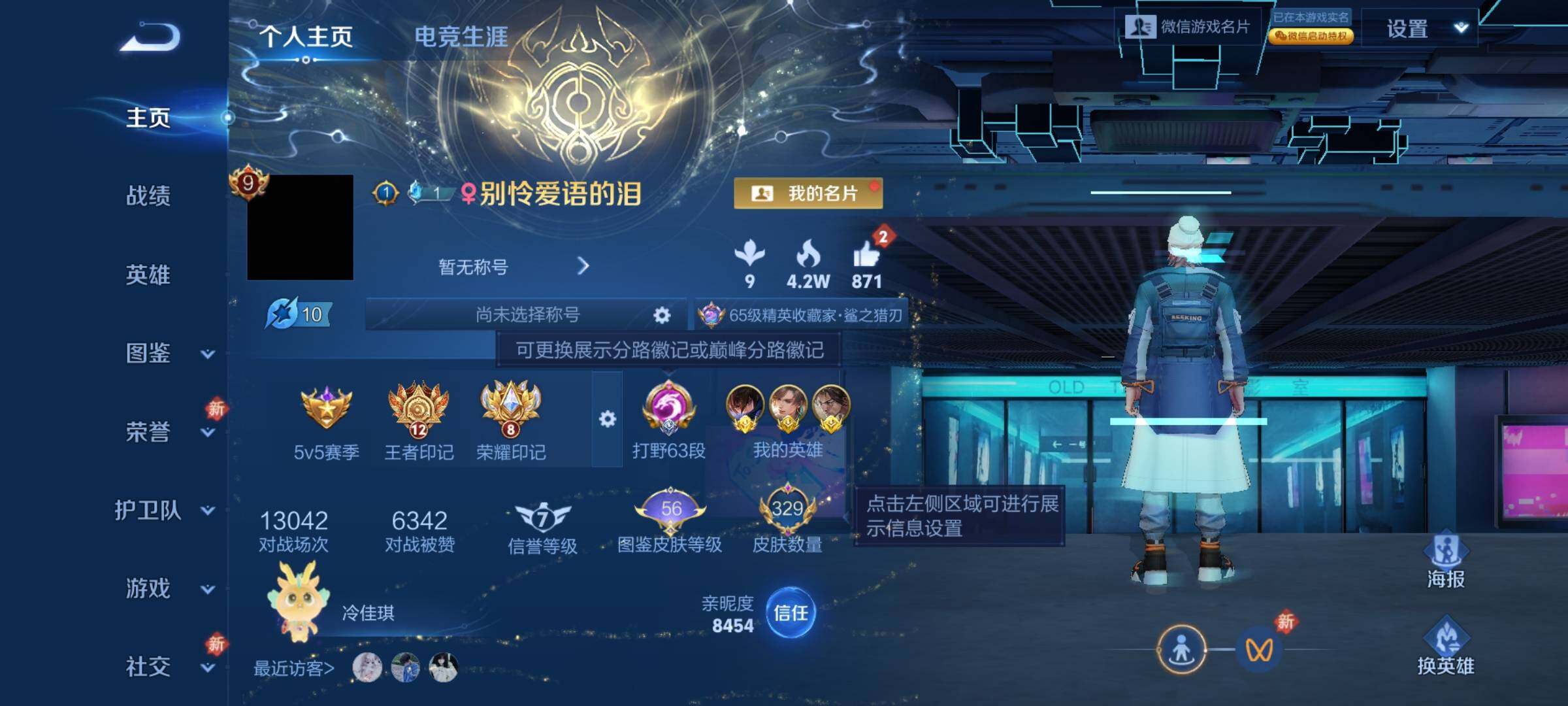 WZCMY467568王者荣耀账号详情图2