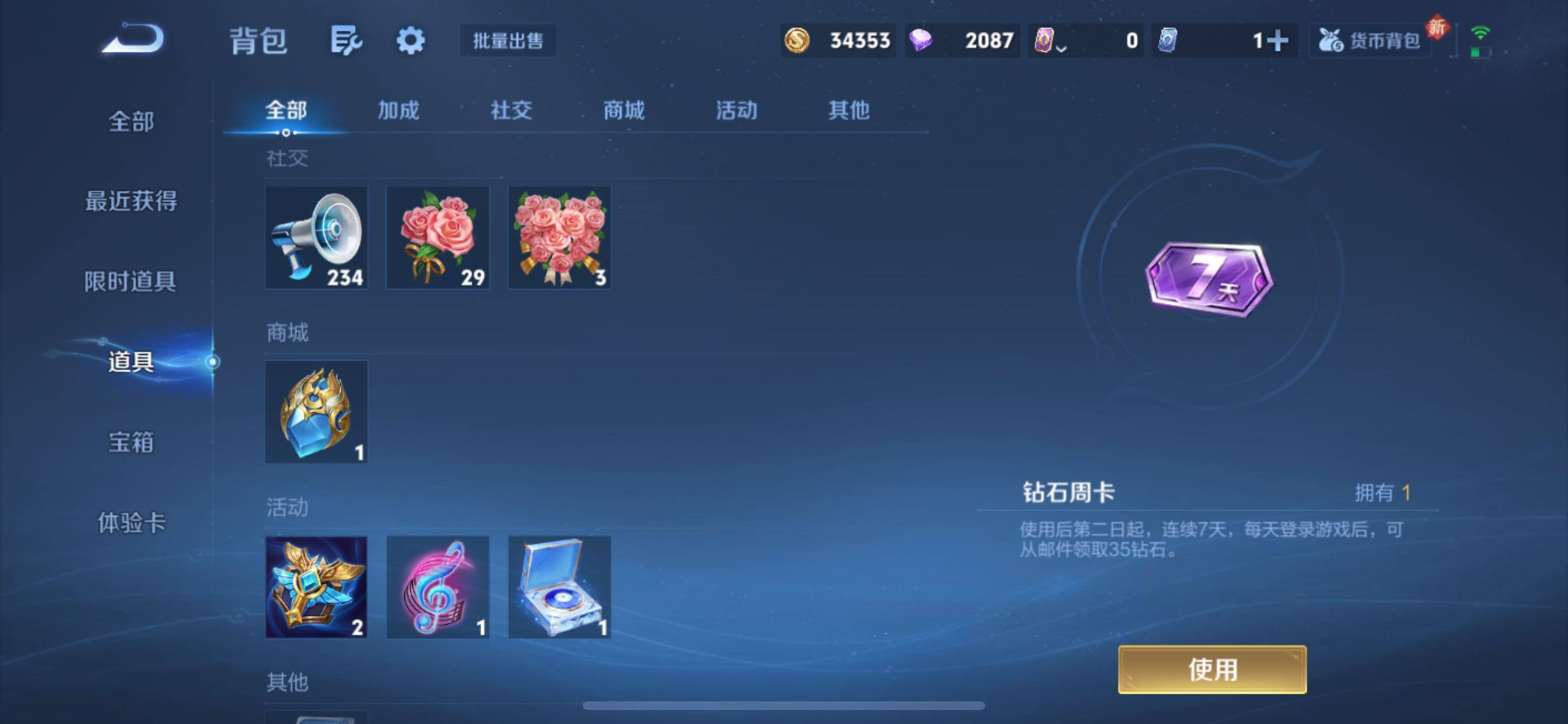 WZCMY433539王者荣耀账号详情图13