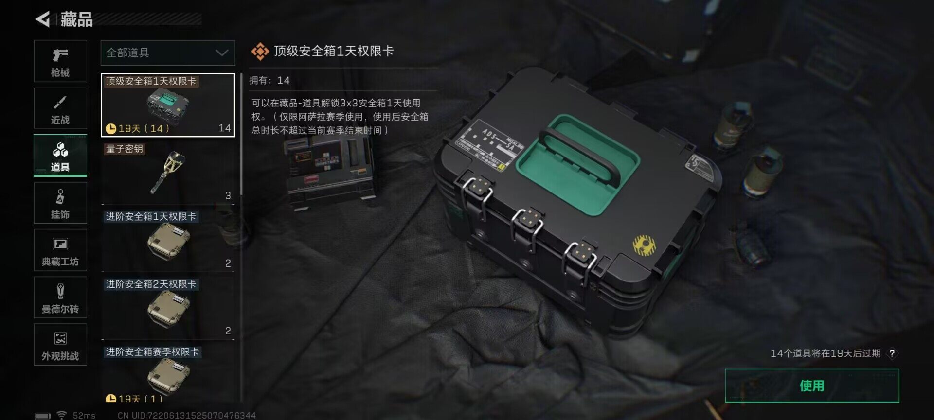 SJZEY46134三角洲行动账号详情图13 SJZEY46134三角洲行动账号详情图13