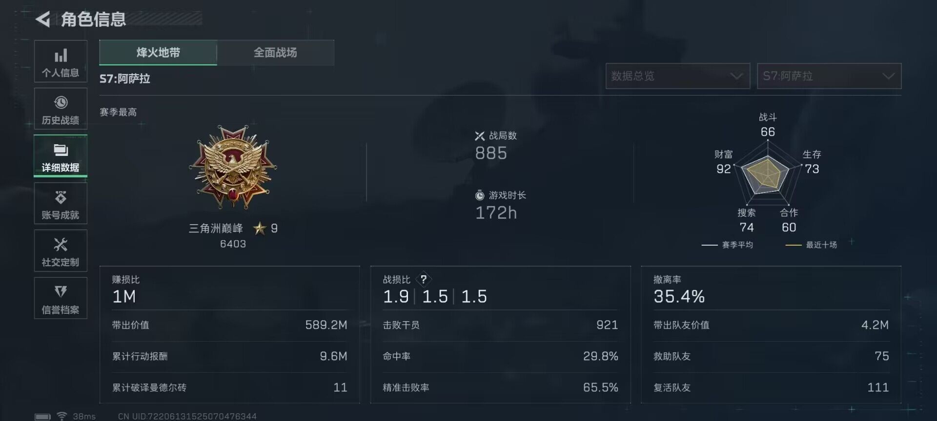 SJZEY46134三角洲行动账号详情图15 SJZEY46134三角洲行动账号详情图15