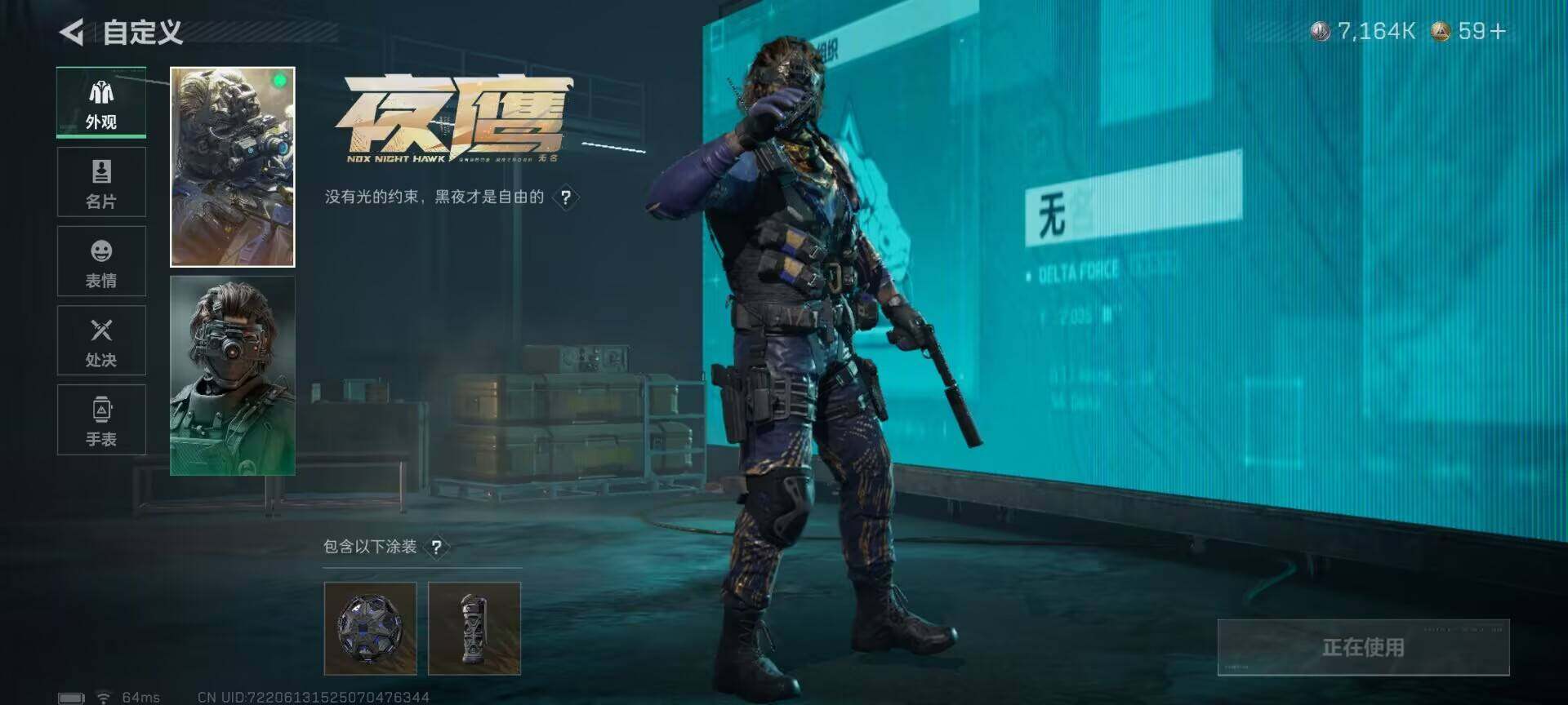 SJZEY46134三角洲行动账号详情图7 SJZEY46134三角洲行动账号详情图7