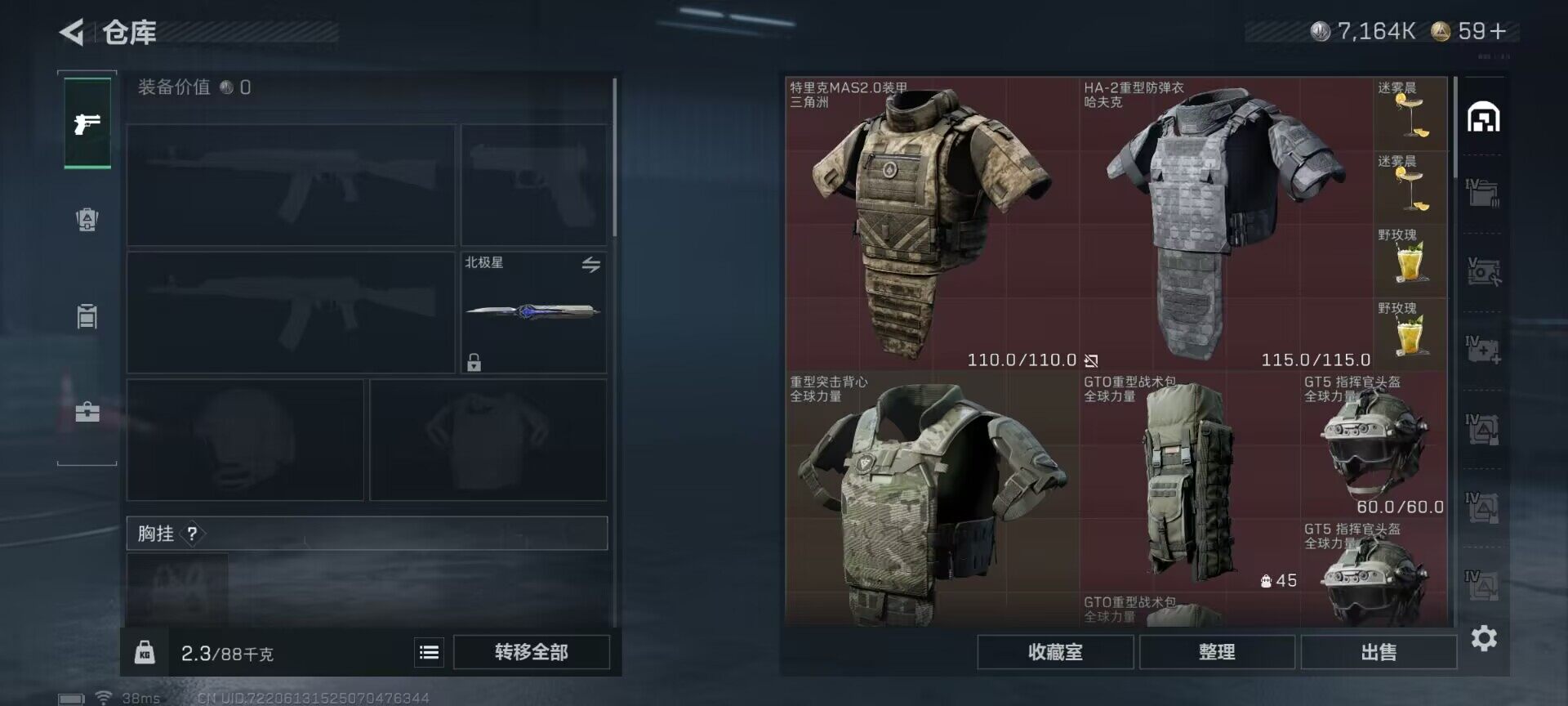 SJZEY46134三角洲行动账号详情图19 SJZEY46134三角洲行动账号详情图19