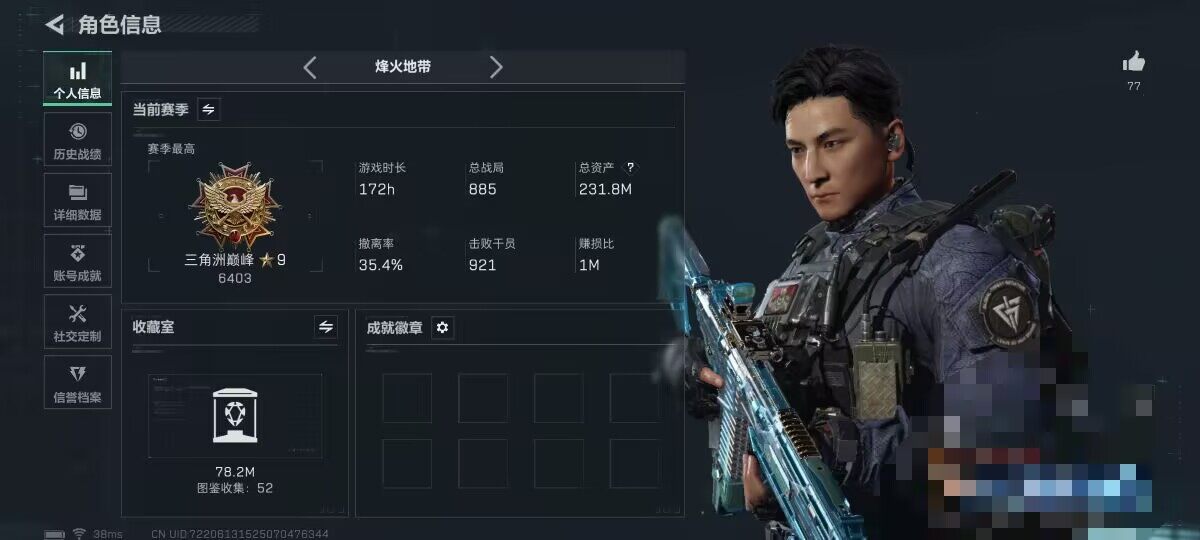 SJZEY46134三角洲行动账号详情图4 SJZEY46134三角洲行动账号详情图4