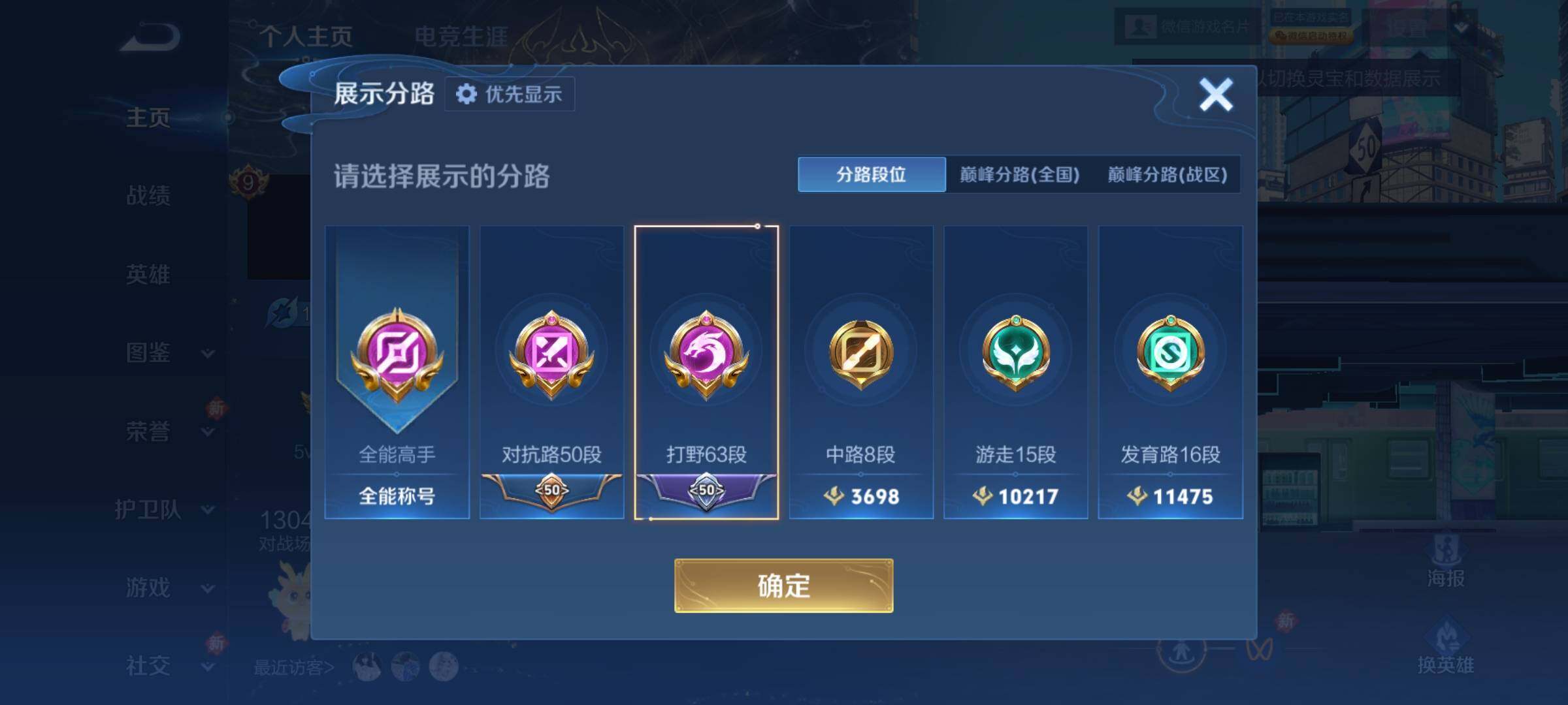 WZCMY467568王者荣耀账号详情图6