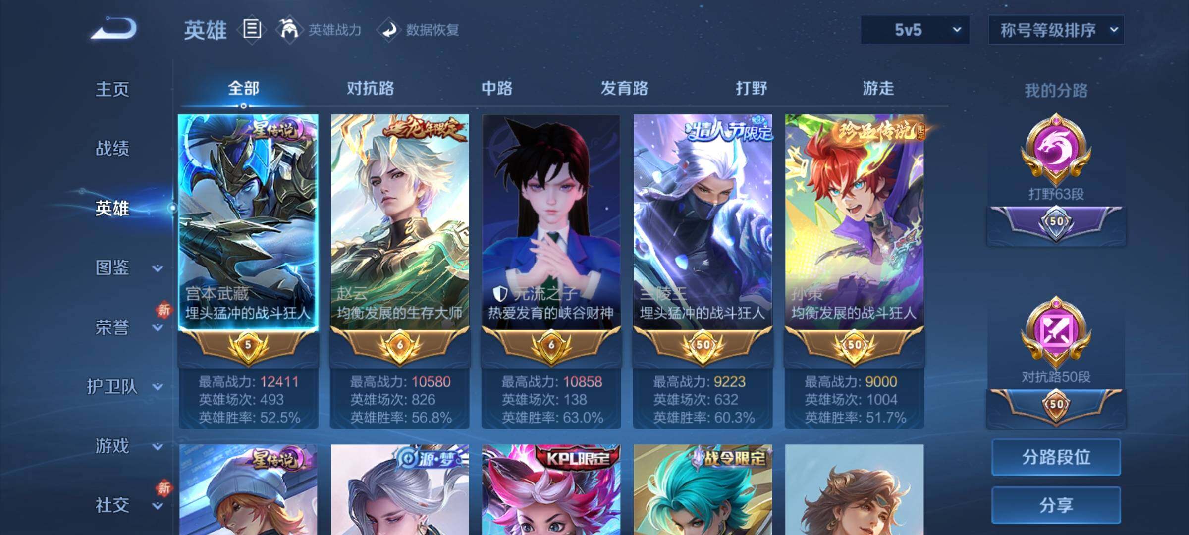 WZCMY467568王者荣耀账号详情图3