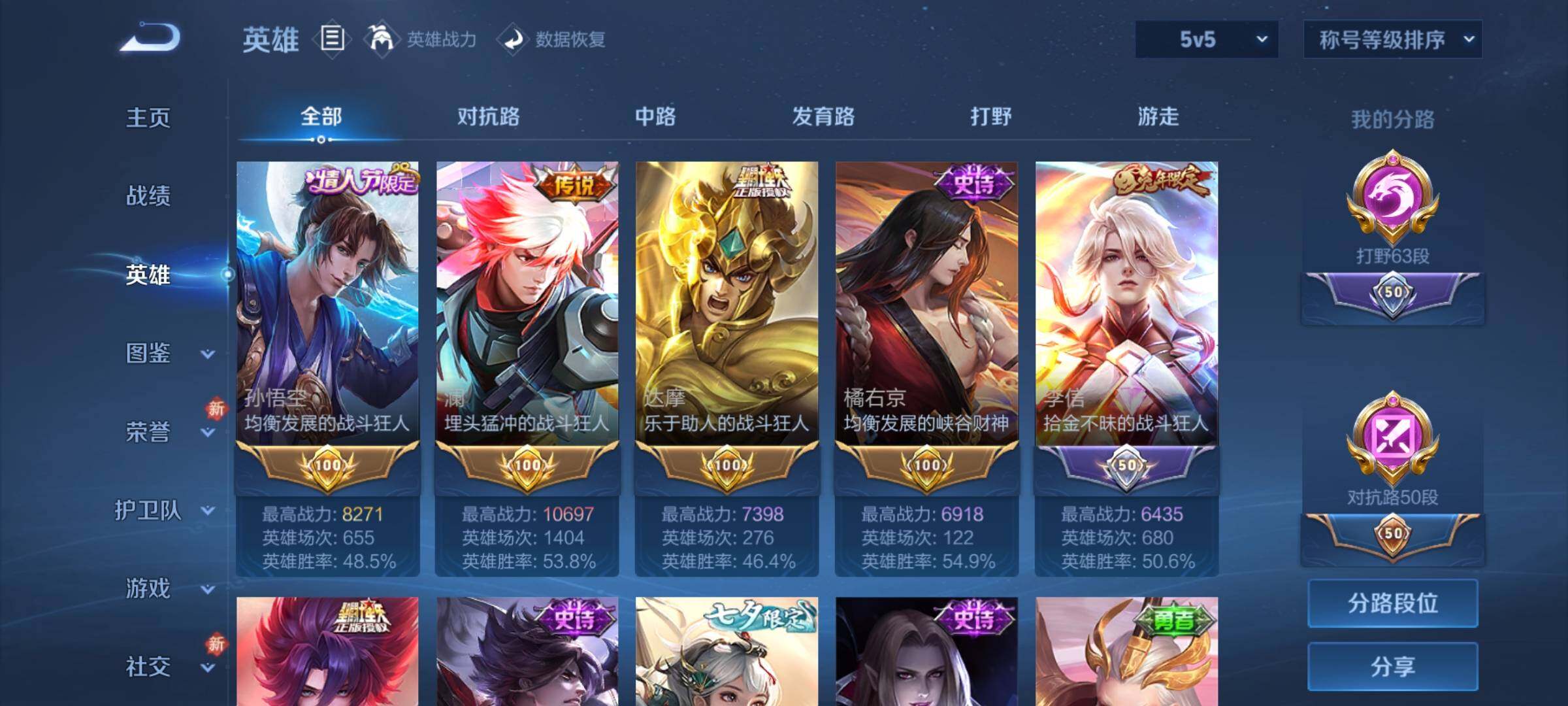 WZCMY467568王者荣耀账号详情图5