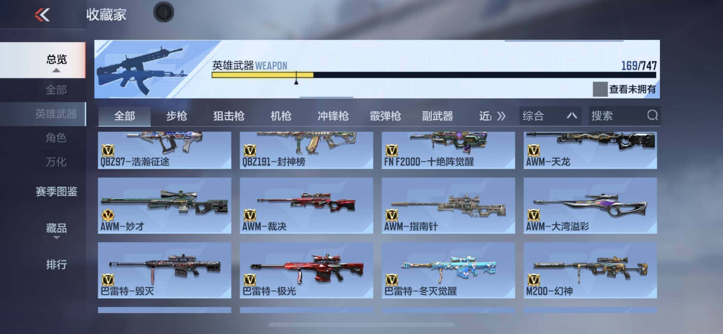 CFMQM42367枪战王者账号详情图8