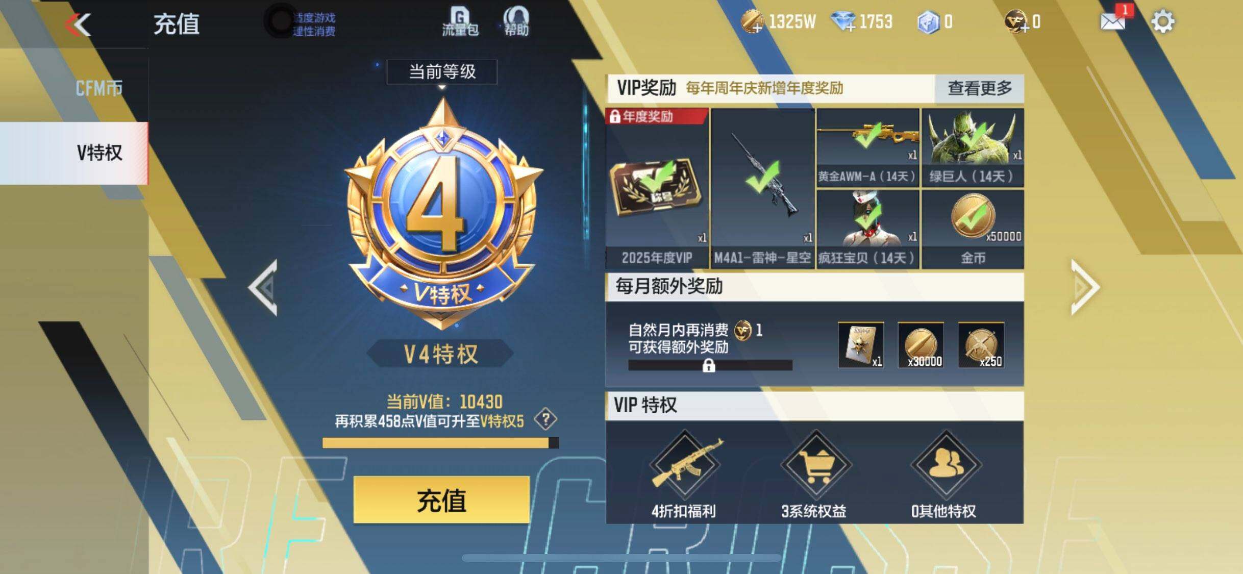 CFMQM42367枪战王者账号详情图6