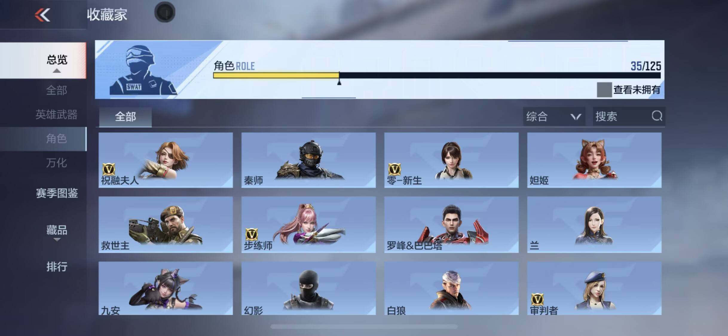 CFMQM42367枪战王者账号详情图19