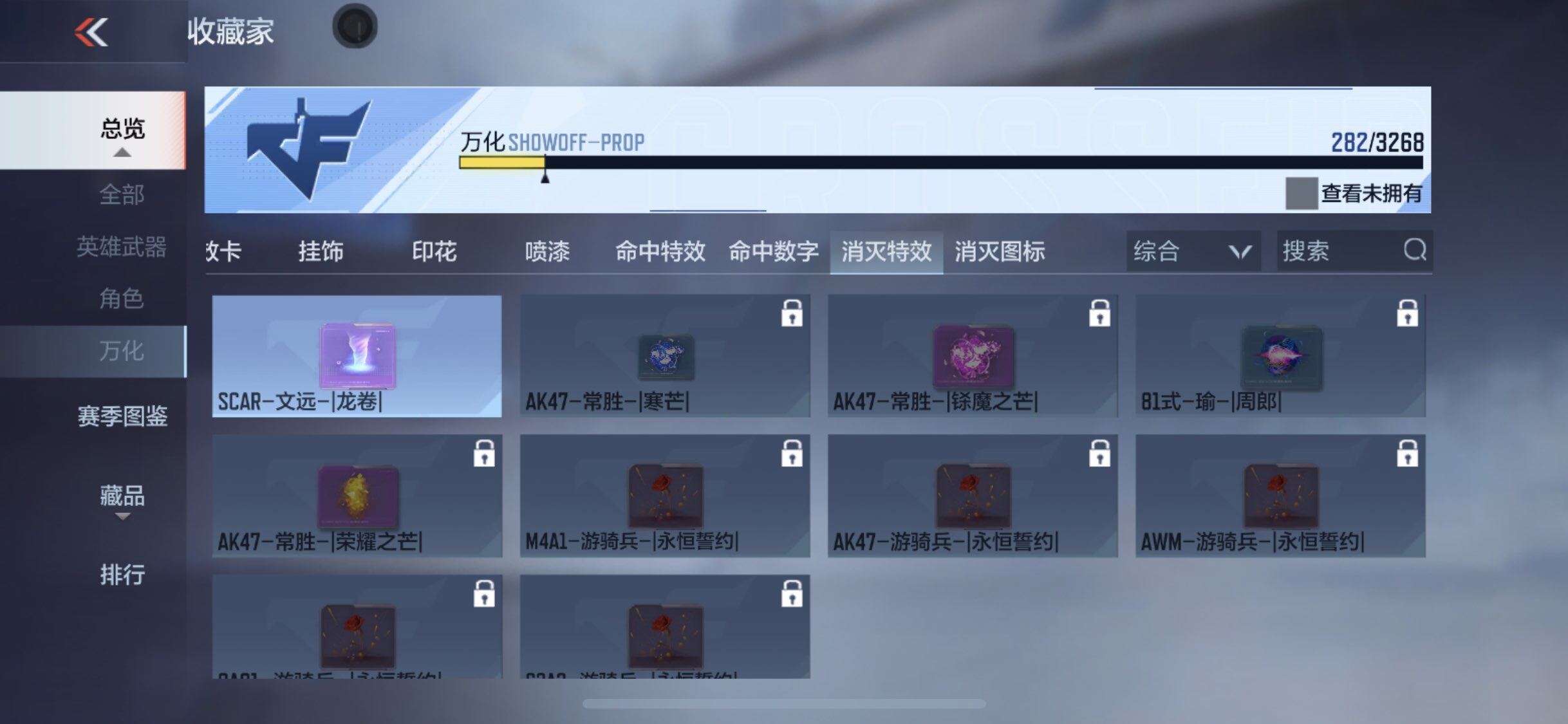 CFMQM42367枪战王者账号详情图21