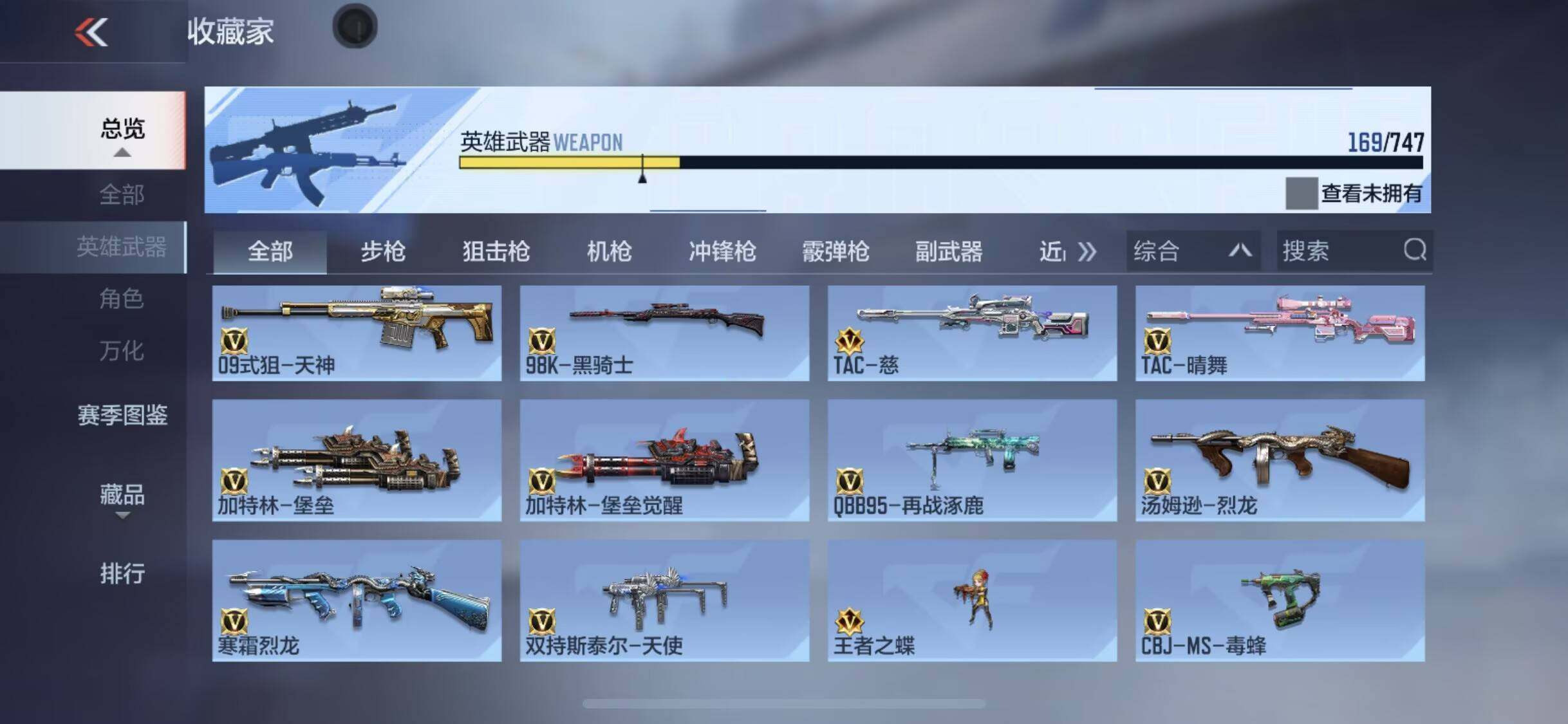 CFMQM42367枪战王者账号详情图22