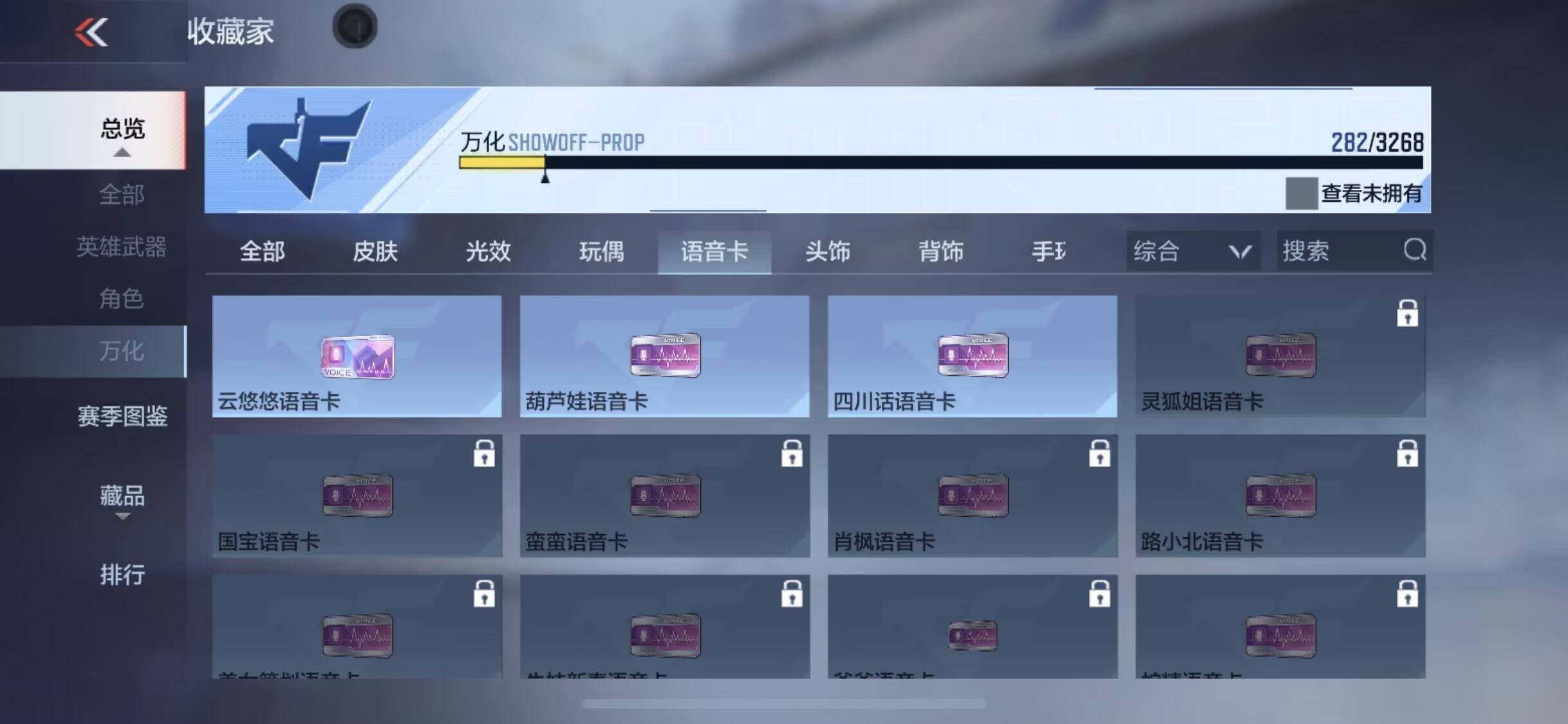 CFMQM42367枪战王者账号详情图23