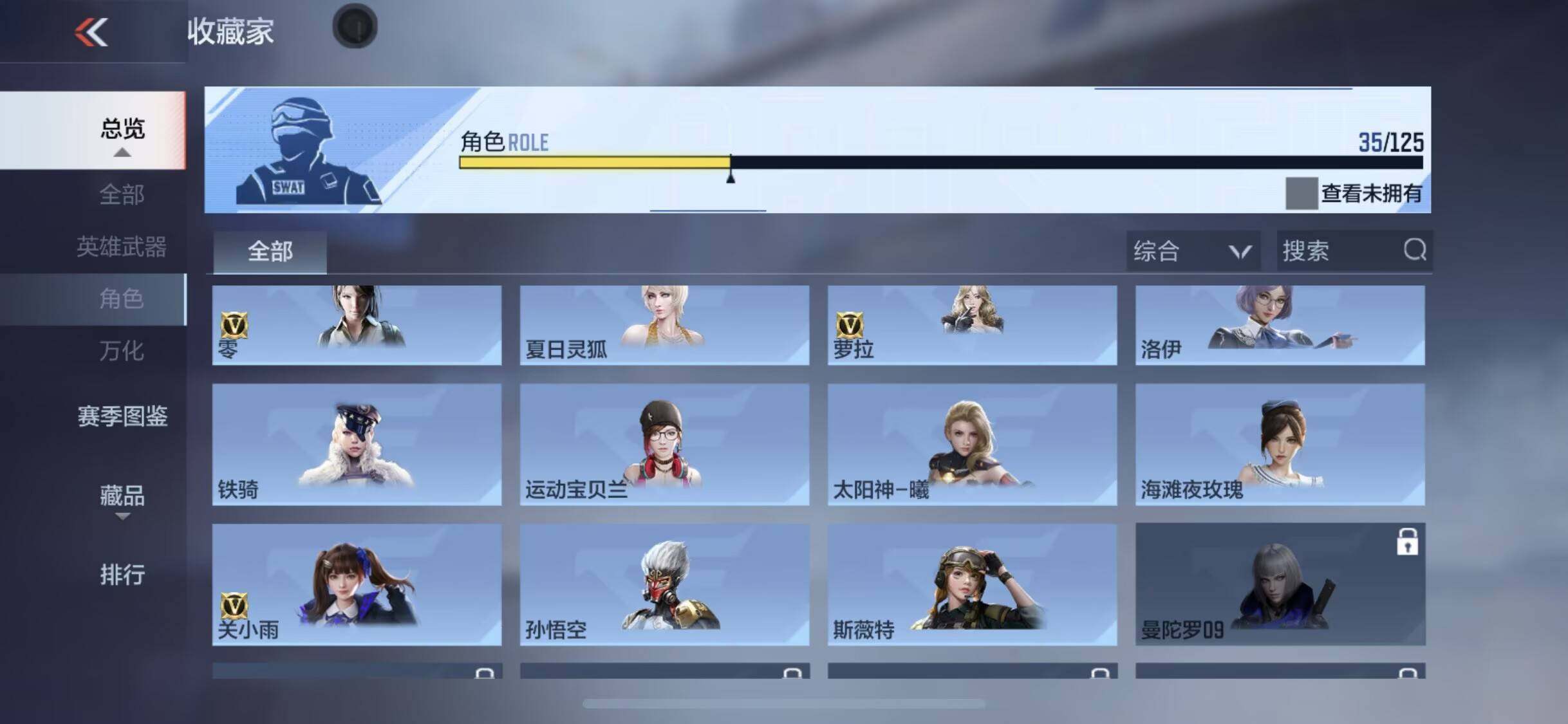 CFMQM42367枪战王者账号详情图26