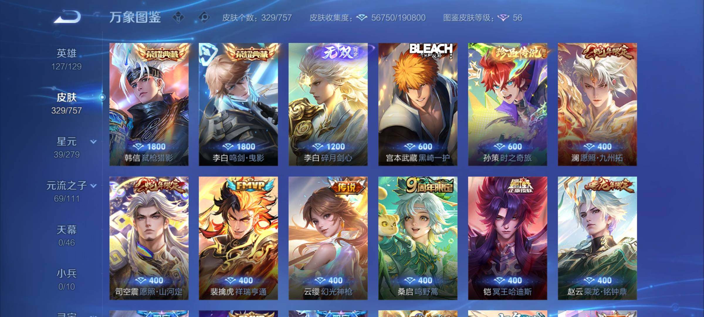 WZCMY467568王者荣耀账号详情图9