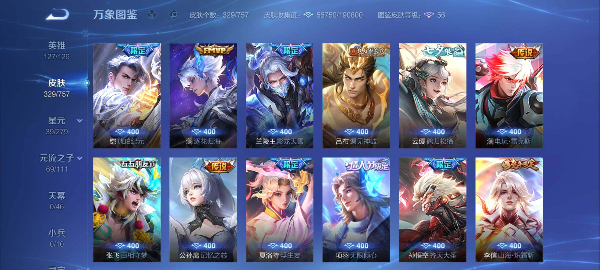 WZCMY467568王者荣耀账号详情图10