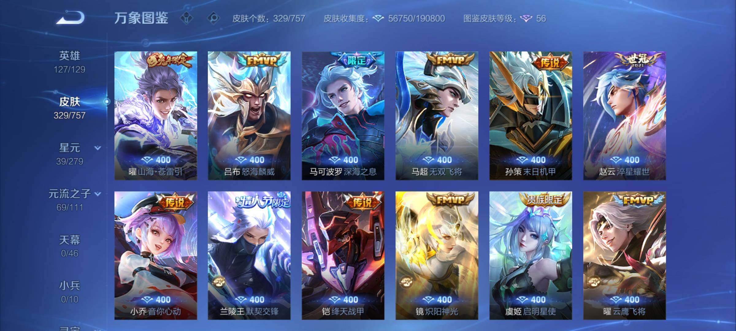 WZCMY467568王者荣耀账号详情图11