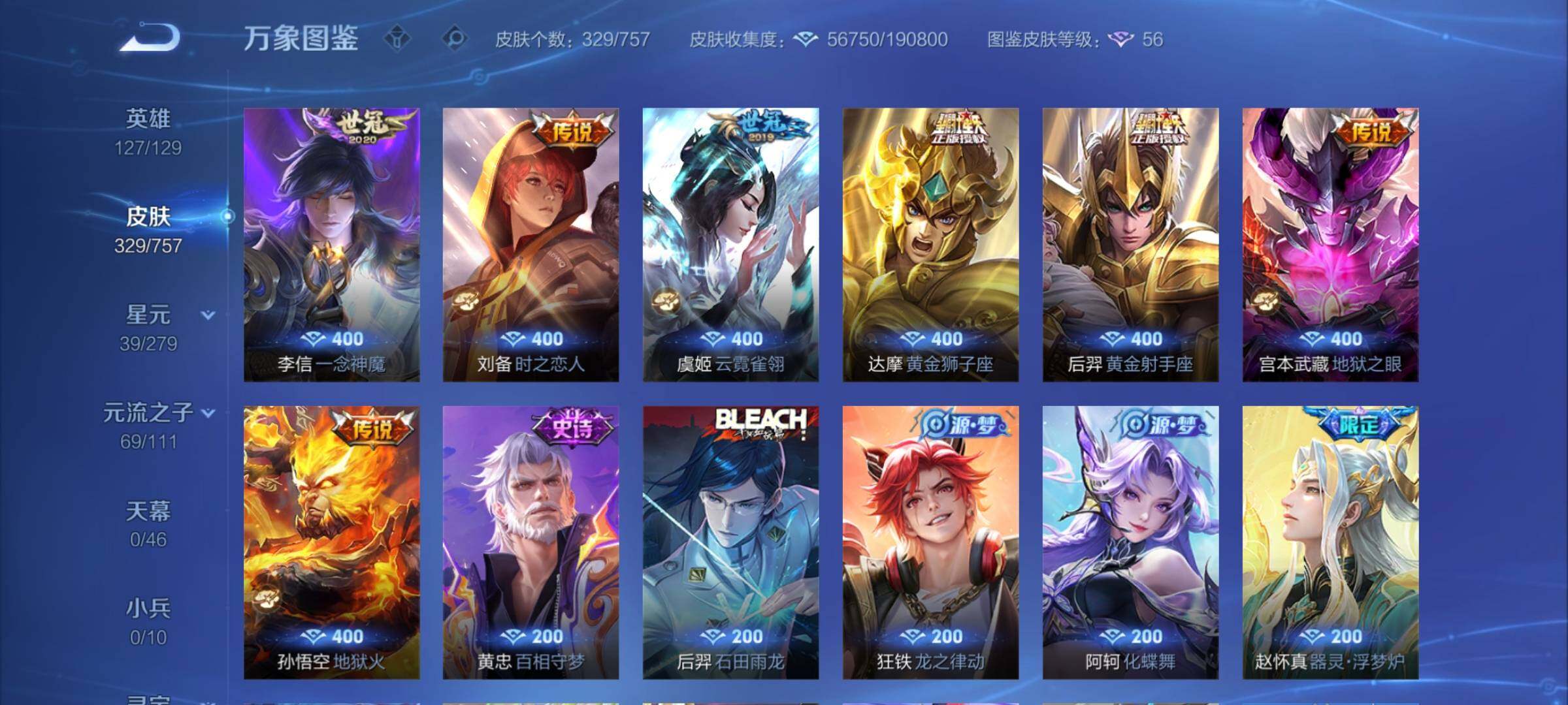 WZCMY467568王者荣耀账号详情图12