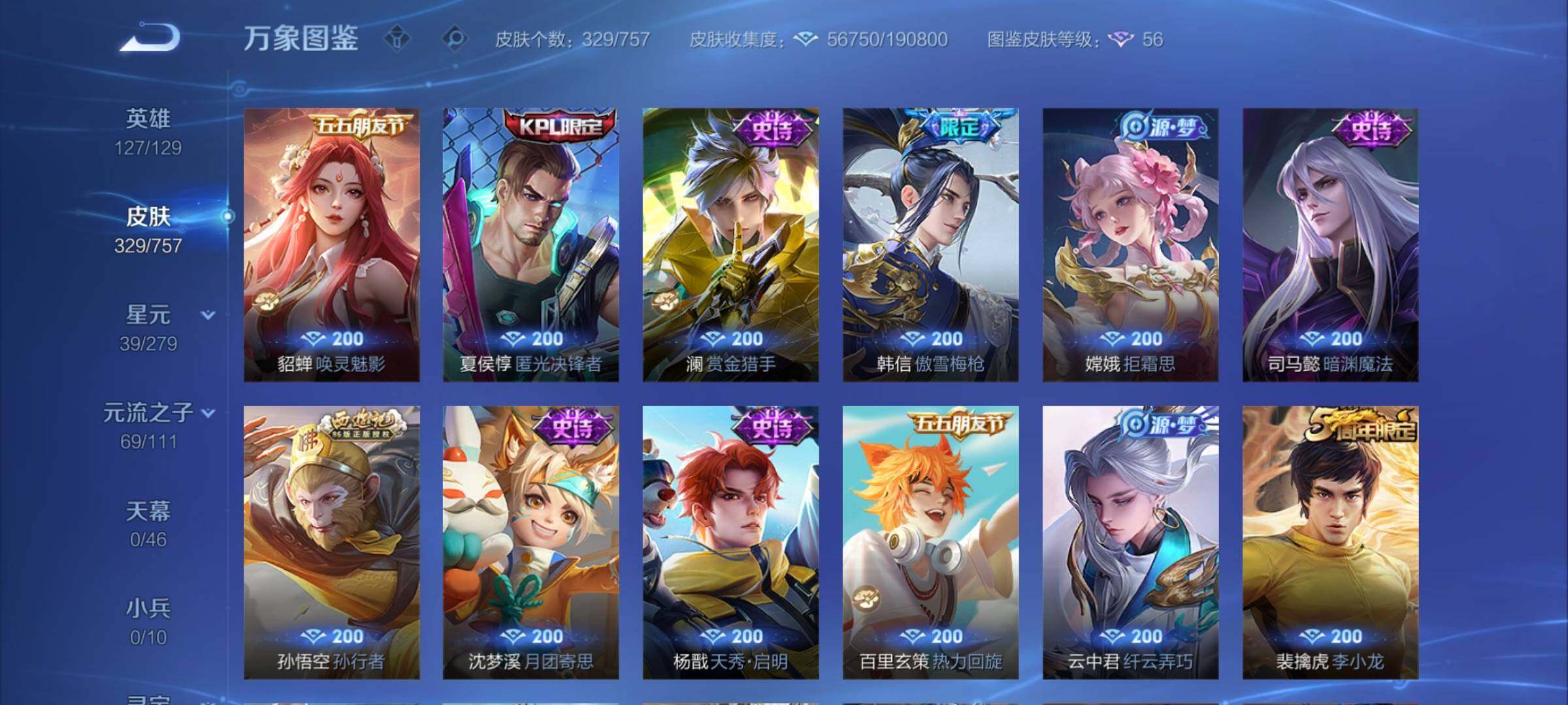 WZCMY467568王者荣耀账号详情图15