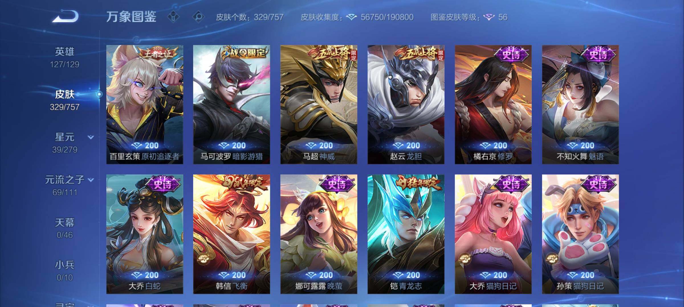 WZCMY467568王者荣耀账号详情图16