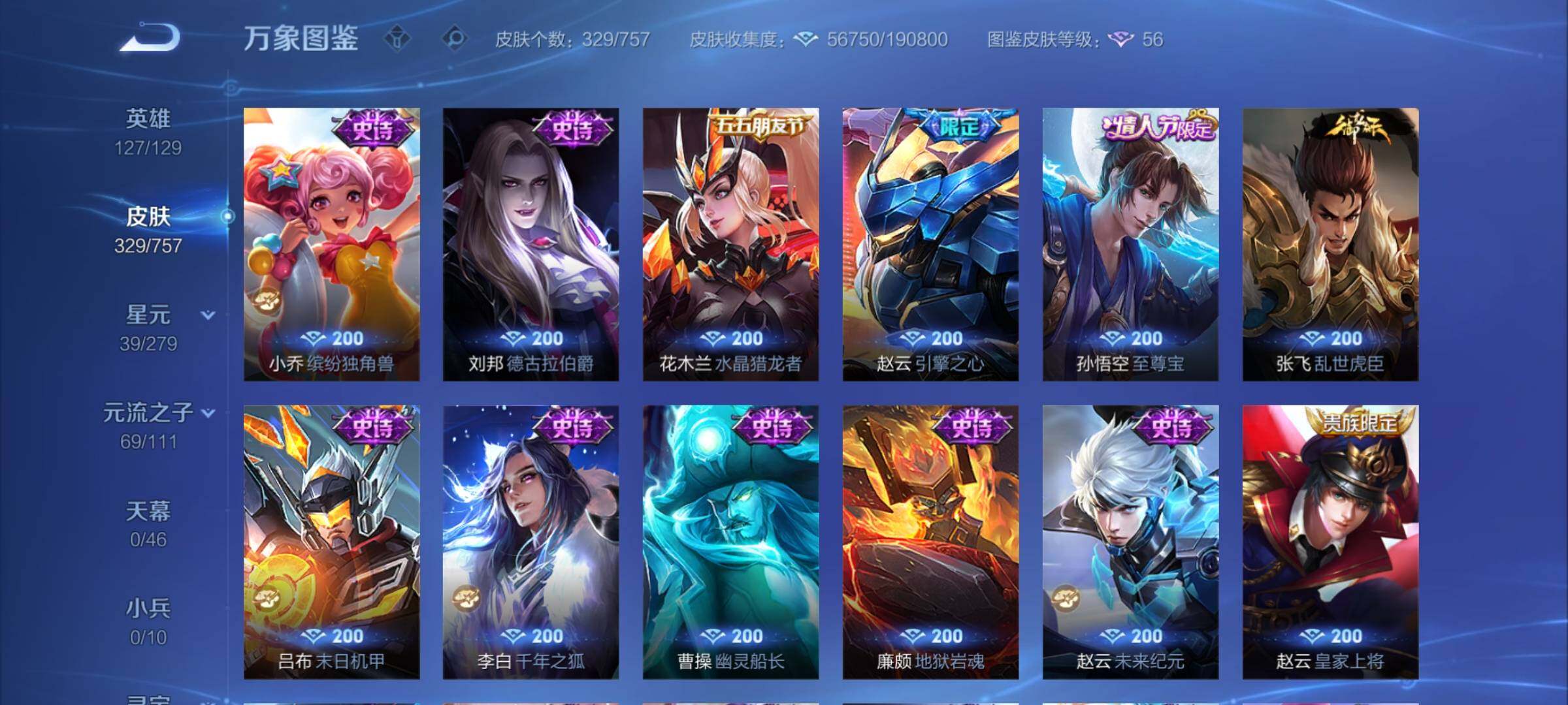 WZCMY467568王者荣耀账号详情图17