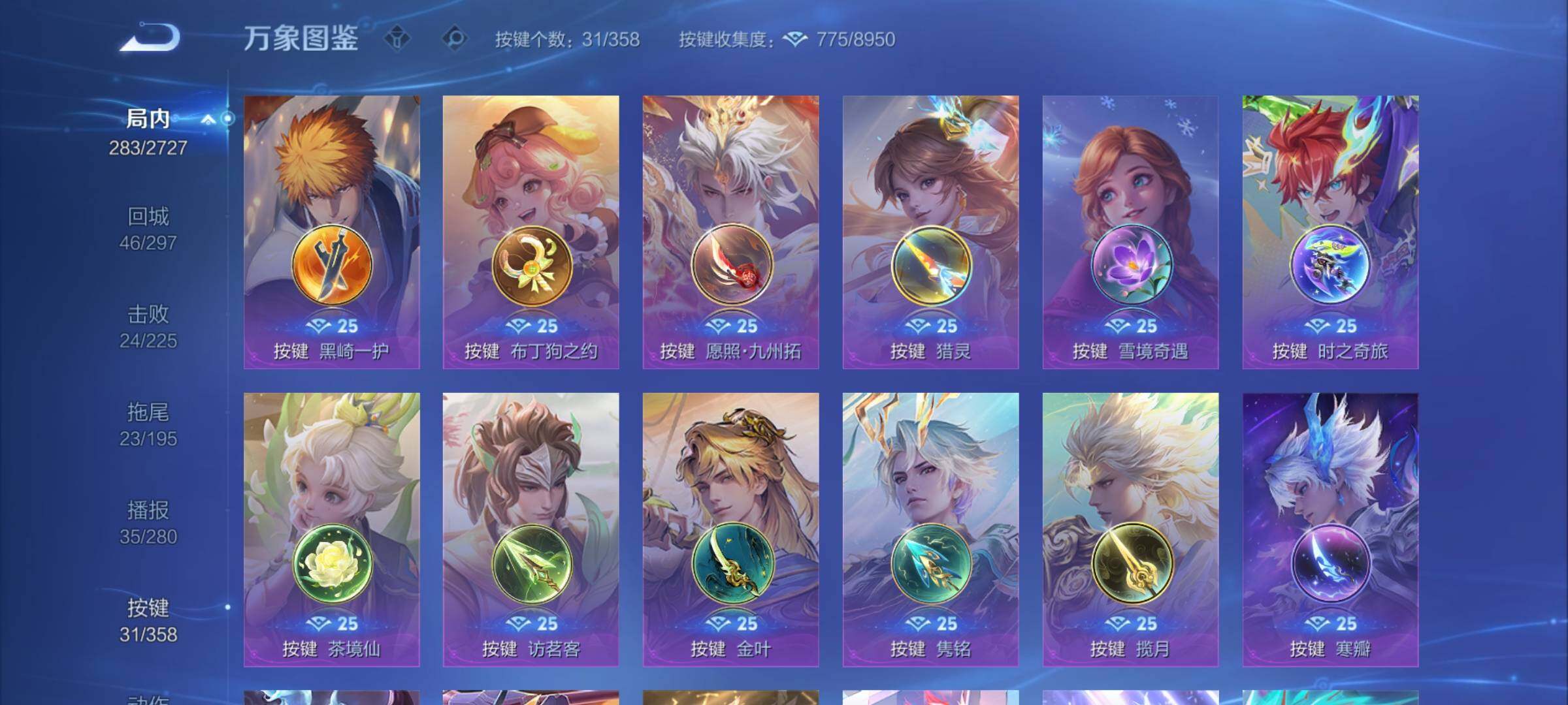 WZCMY467568王者荣耀账号详情图19