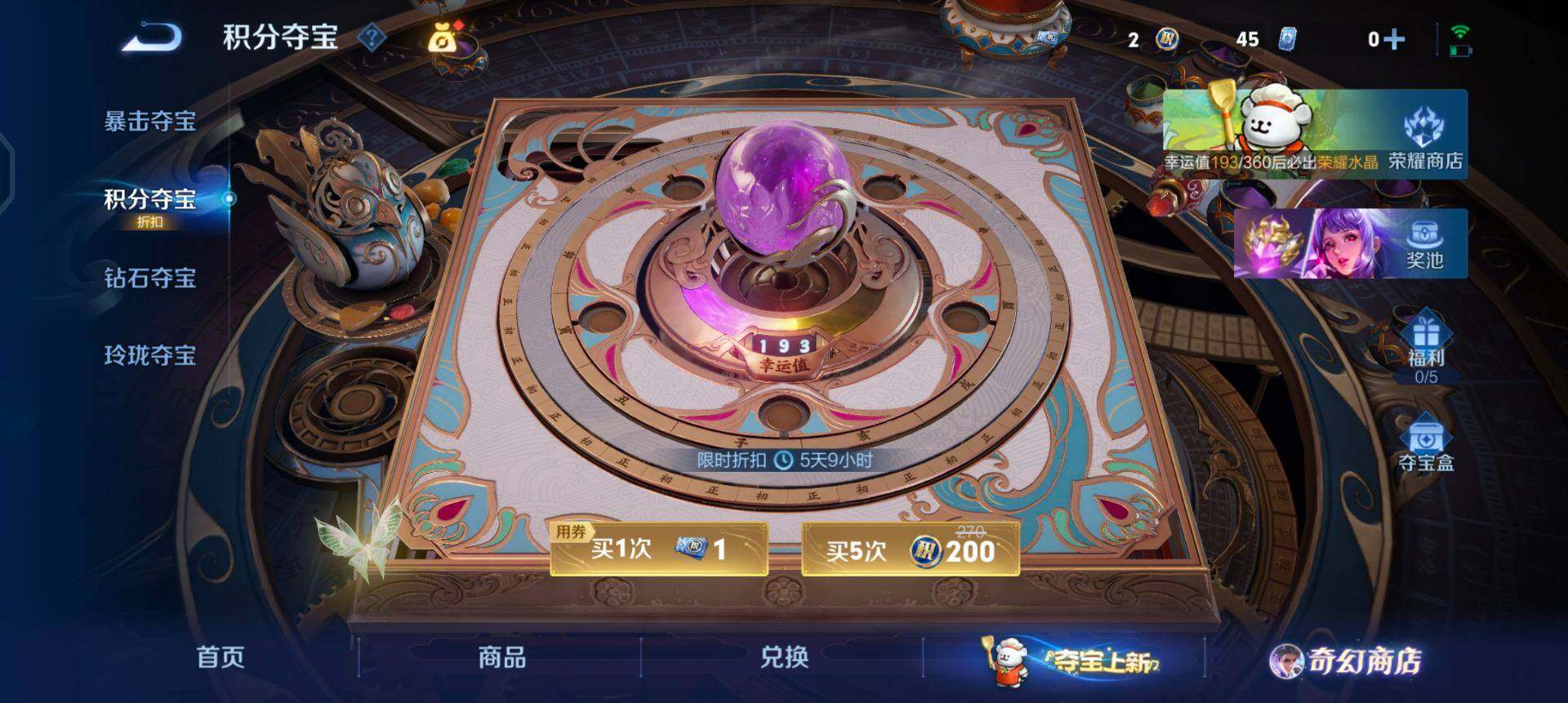 WZQM433695王者荣耀账号详情图5 WZQM433695王者荣耀账号详情图5