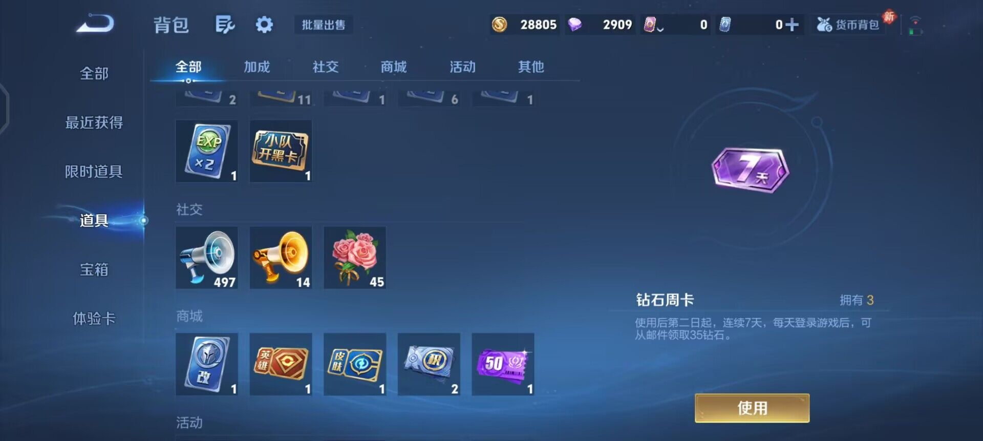 WZQM433695王者荣耀账号详情图7 WZQM433695王者荣耀账号详情图7