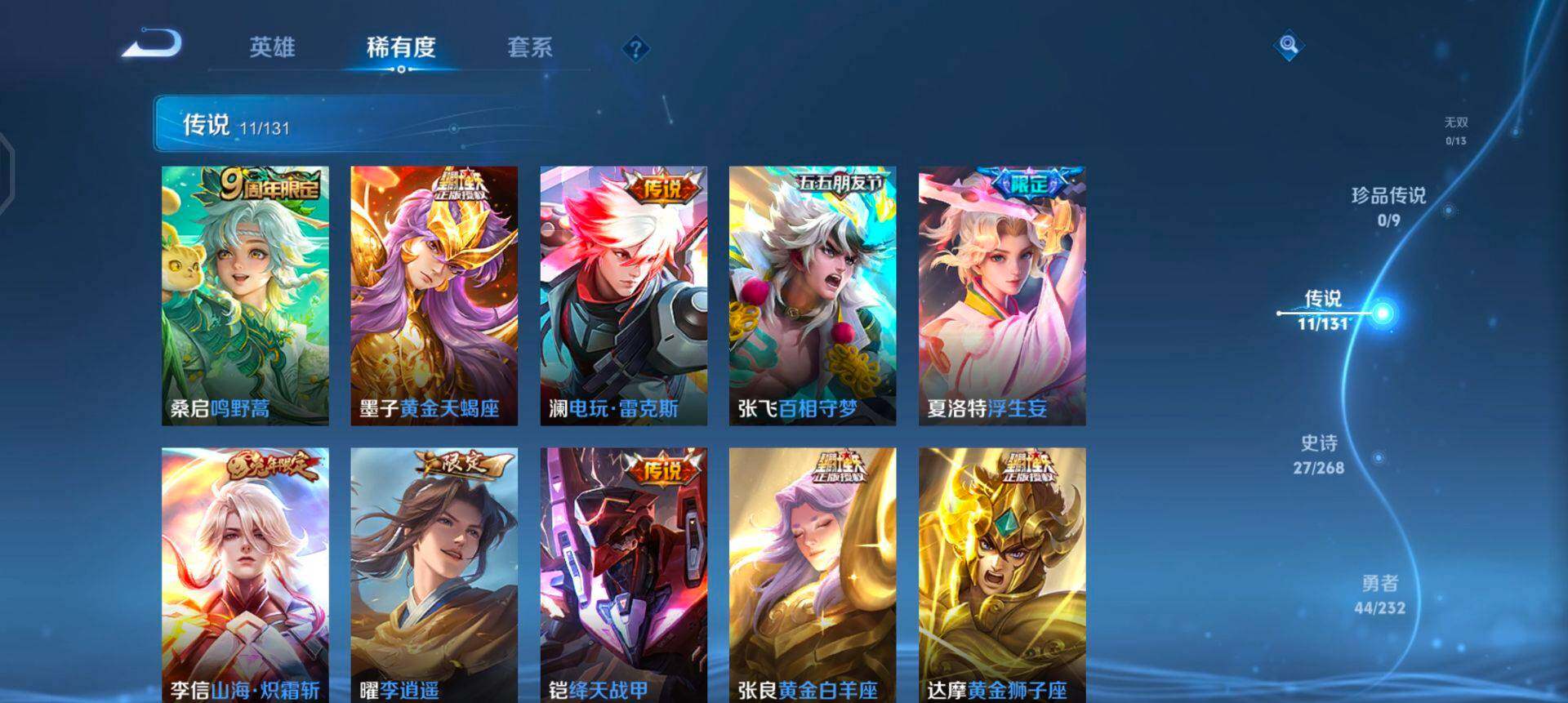 WZQM433695王者荣耀账号详情图10 WZQM433695王者荣耀账号详情图10