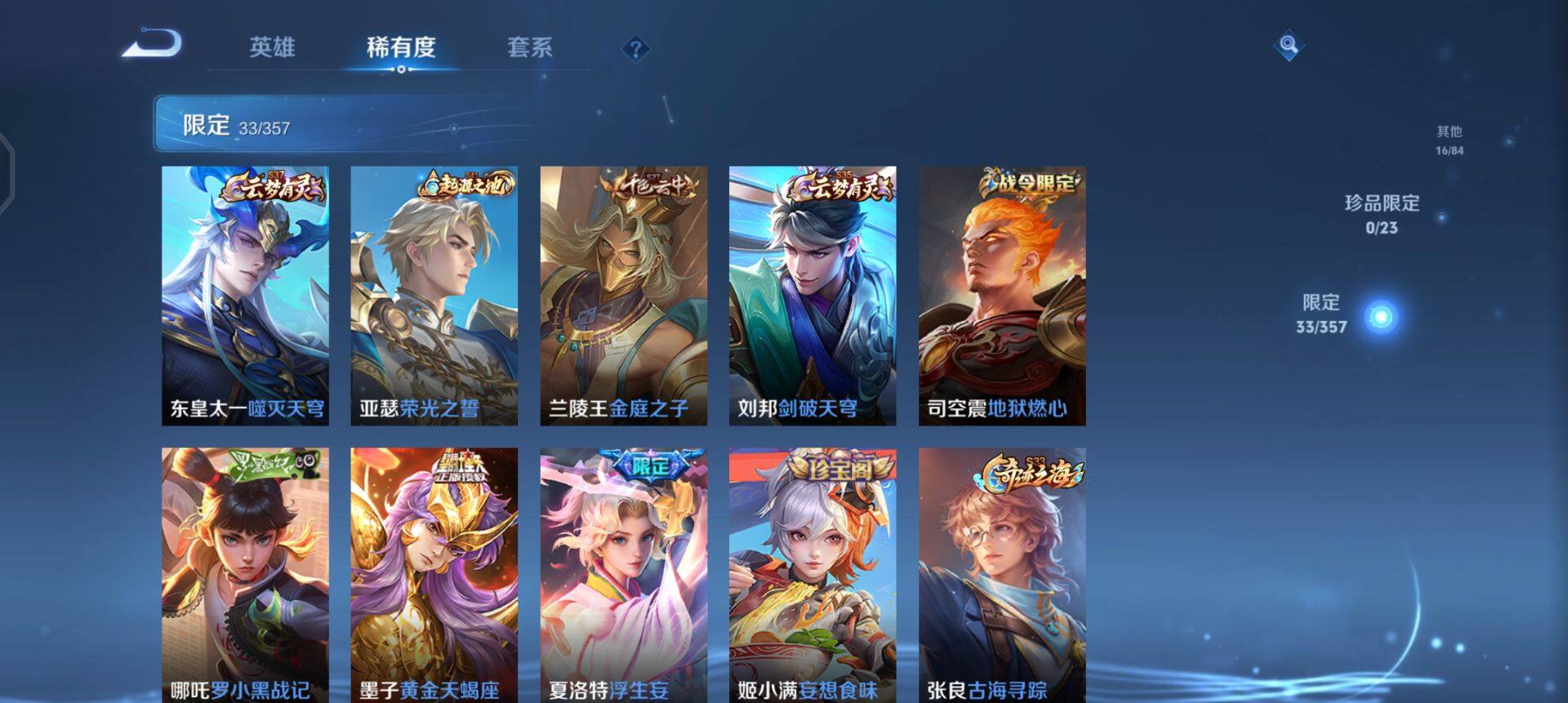 WZQM433695王者荣耀账号详情图12 WZQM433695王者荣耀账号详情图12