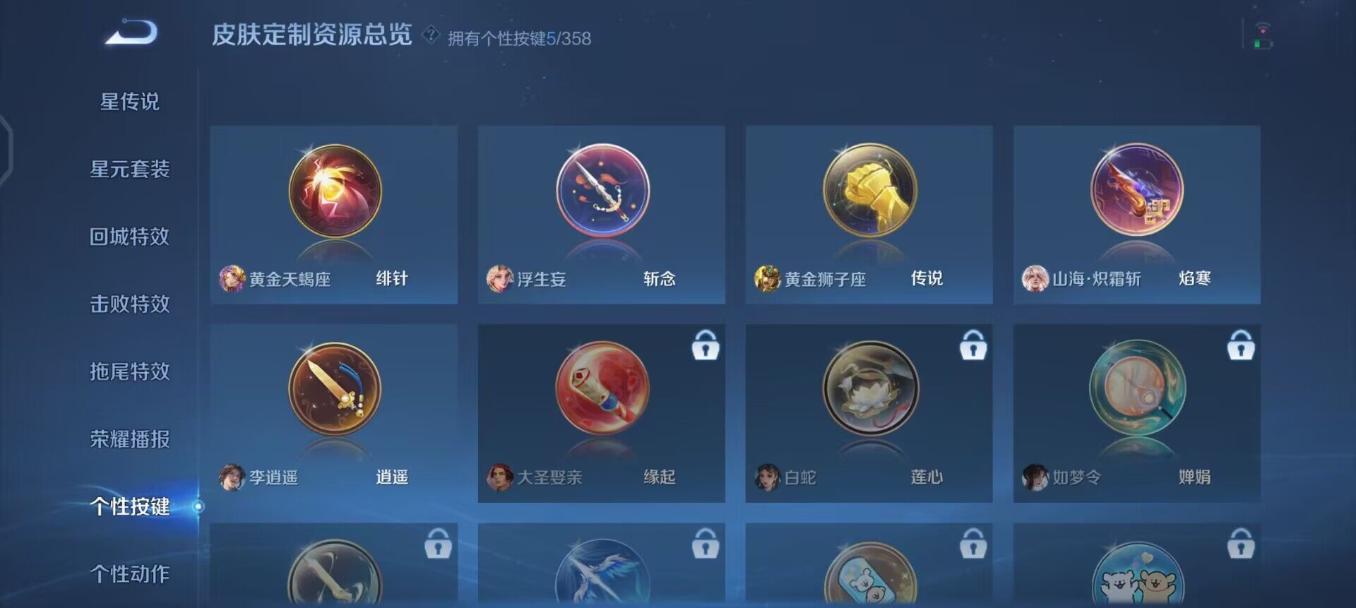 WZQM433695王者荣耀账号详情图14 WZQM433695王者荣耀账号详情图14