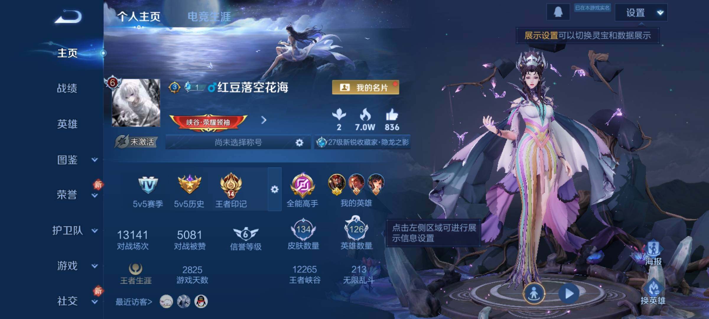 WZKG491510王者荣耀账号详情图8 WZKG491510王者荣耀账号详情图8