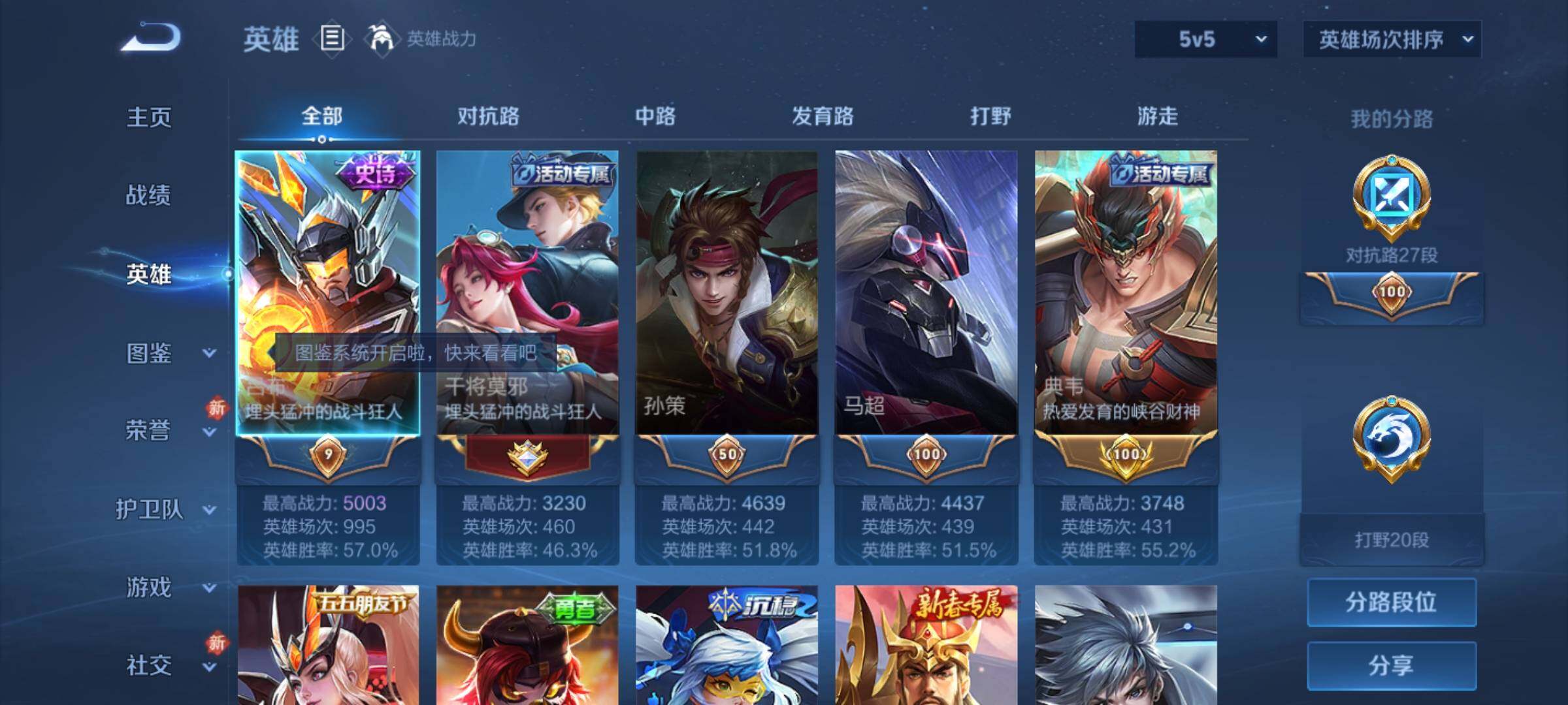 WZKG491510王者荣耀账号详情图10 WZKG491510王者荣耀账号详情图10