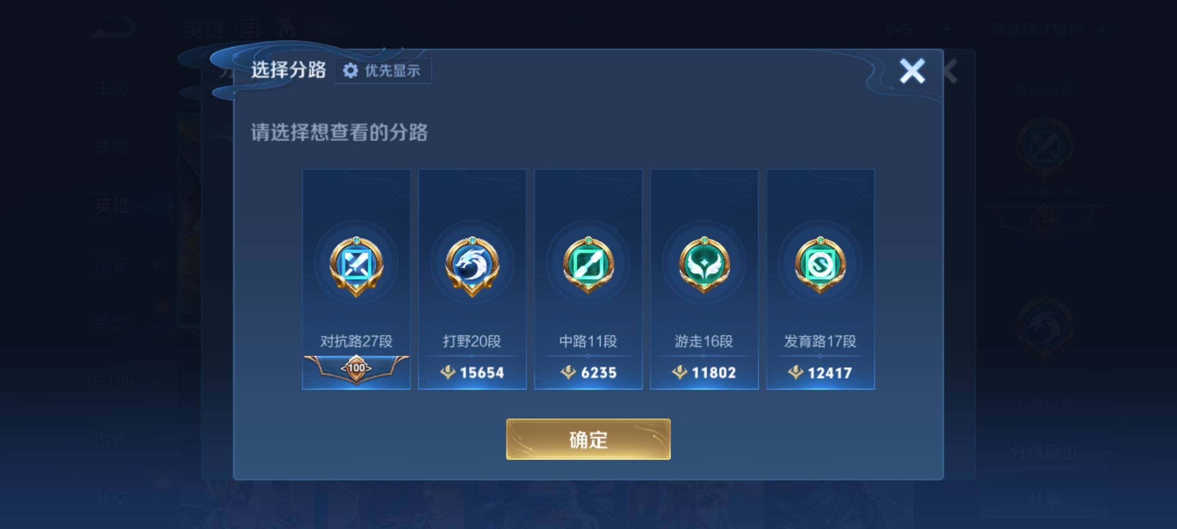 WZKG491510王者荣耀账号详情图11 WZKG491510王者荣耀账号详情图11