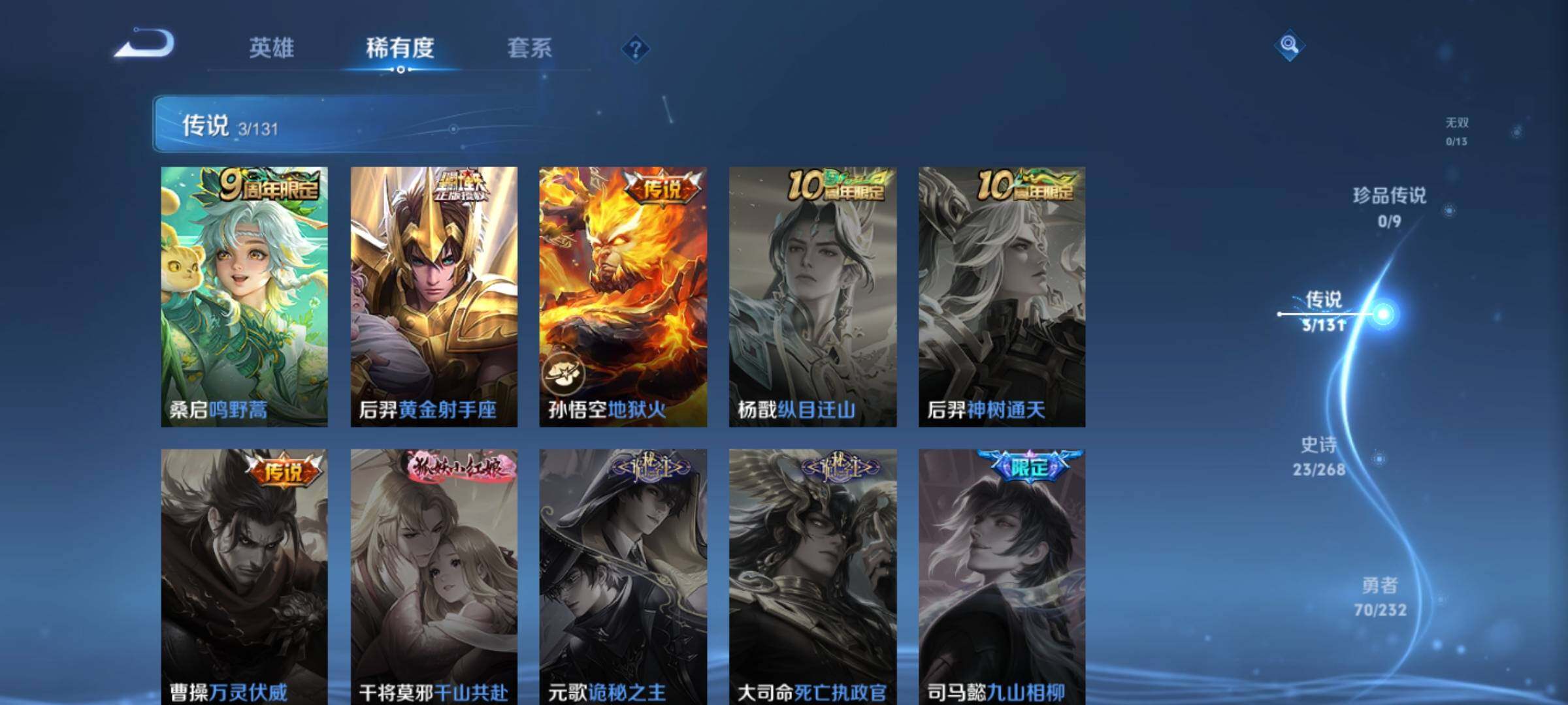 WZKG491510王者荣耀账号详情图14 WZKG491510王者荣耀账号详情图14