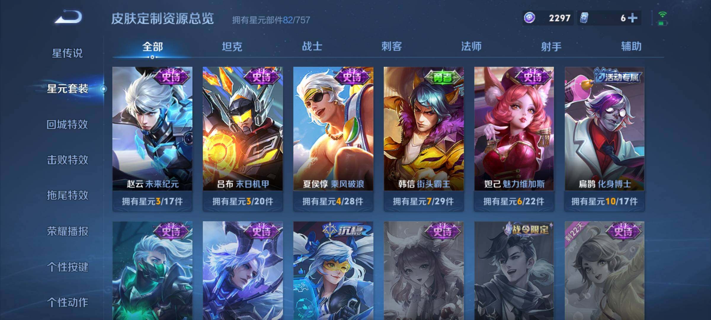 WZKG491510王者荣耀账号详情图17 WZKG491510王者荣耀账号详情图17