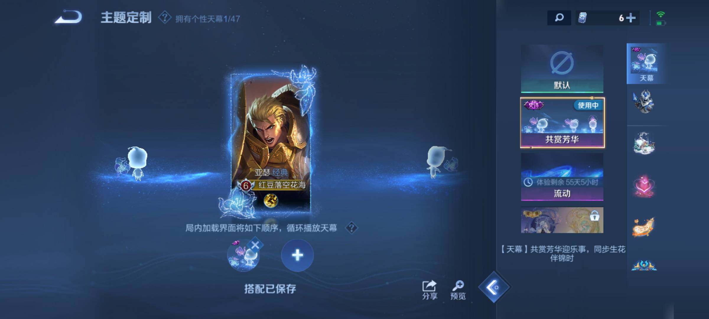 WZKG491510王者荣耀账号详情图18 WZKG491510王者荣耀账号详情图18