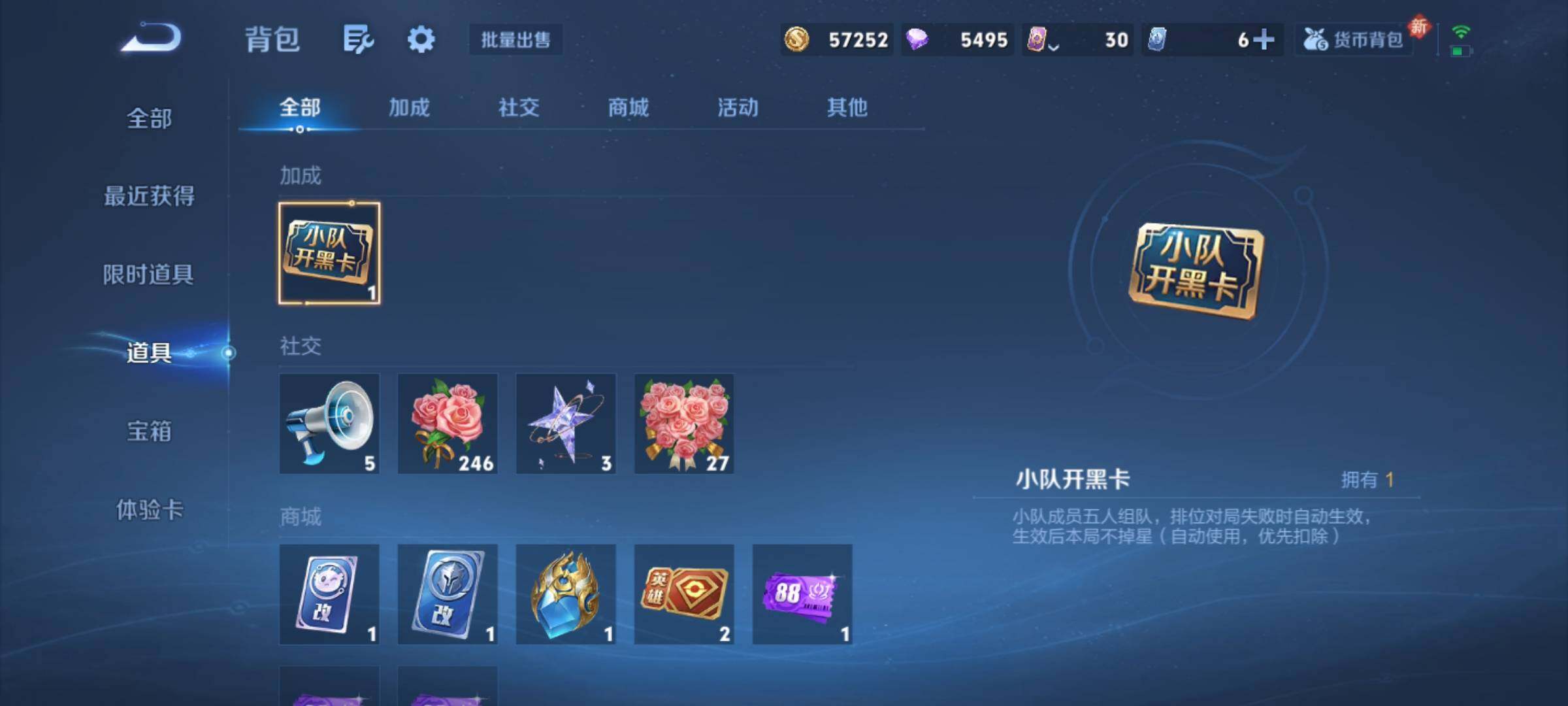 WZKG491510王者荣耀账号详情图22 WZKG491510王者荣耀账号详情图22