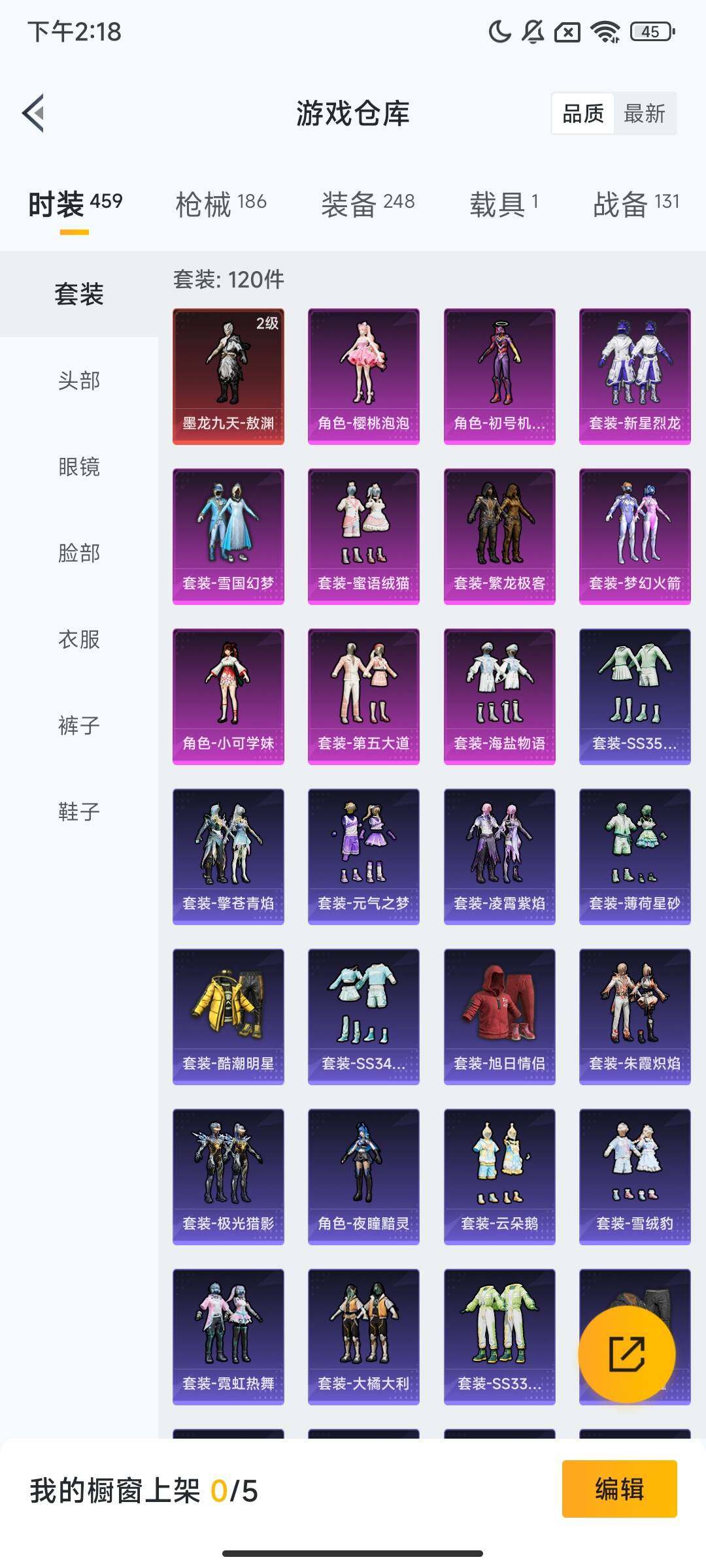 HPQM415321和平精英账号详情图7 HPQM415321和平精英账号详情图7