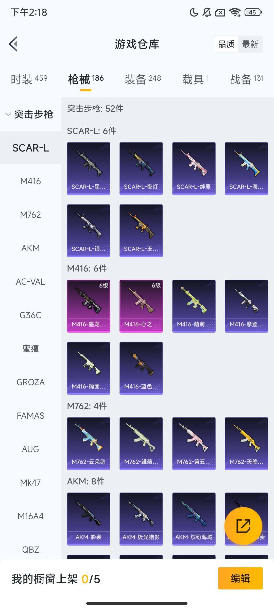 HPQM415321和平精英账号详情图8 HPQM415321和平精英账号详情图8