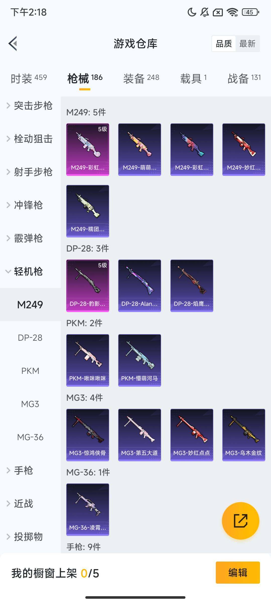 HPQM415321和平精英账号详情图10 HPQM415321和平精英账号详情图10