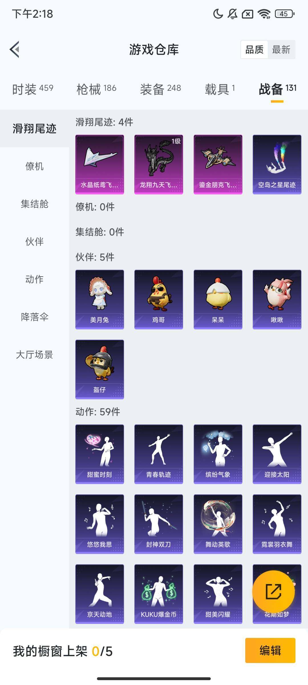 HPQM415321和平精英账号详情图13 HPQM415321和平精英账号详情图13