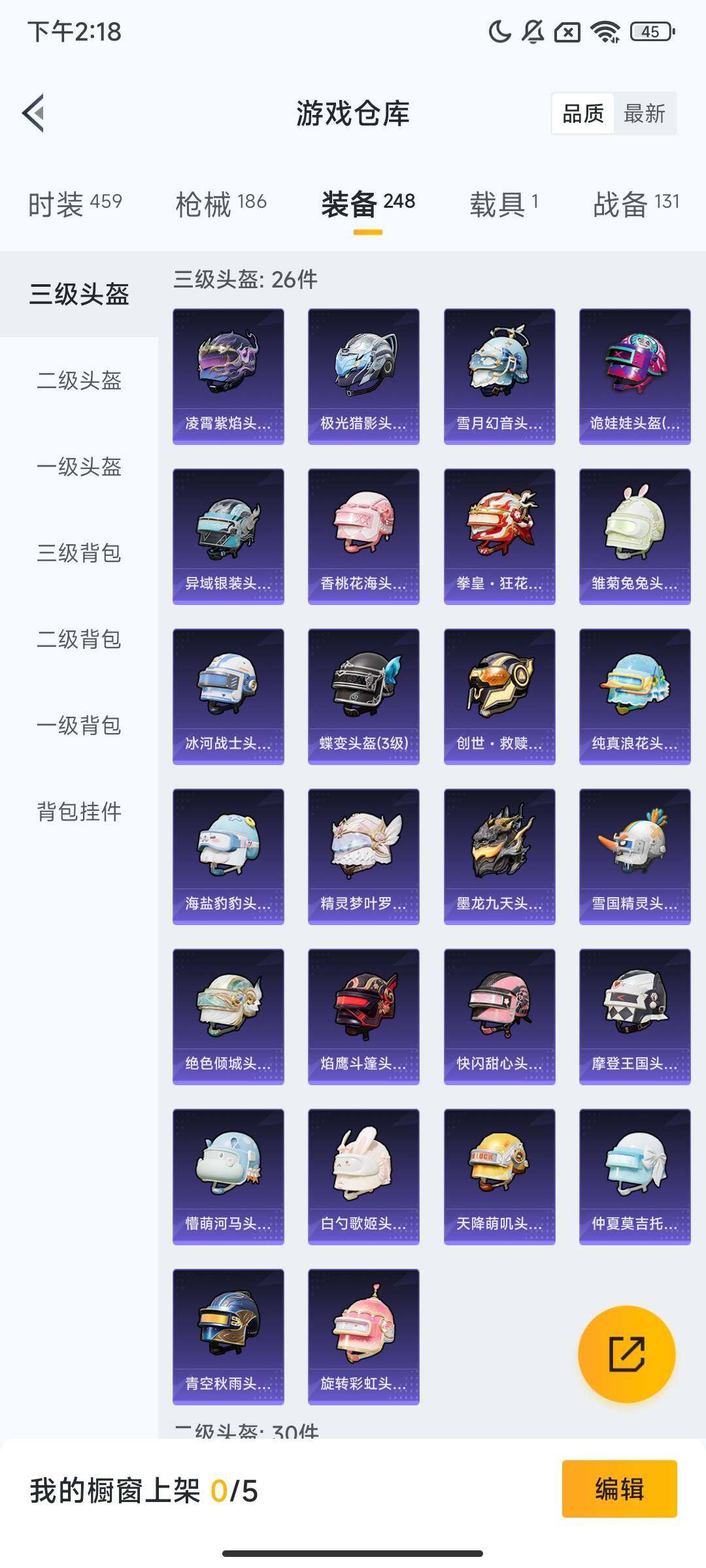 HPQM415321和平精英账号详情图14 HPQM415321和平精英账号详情图14