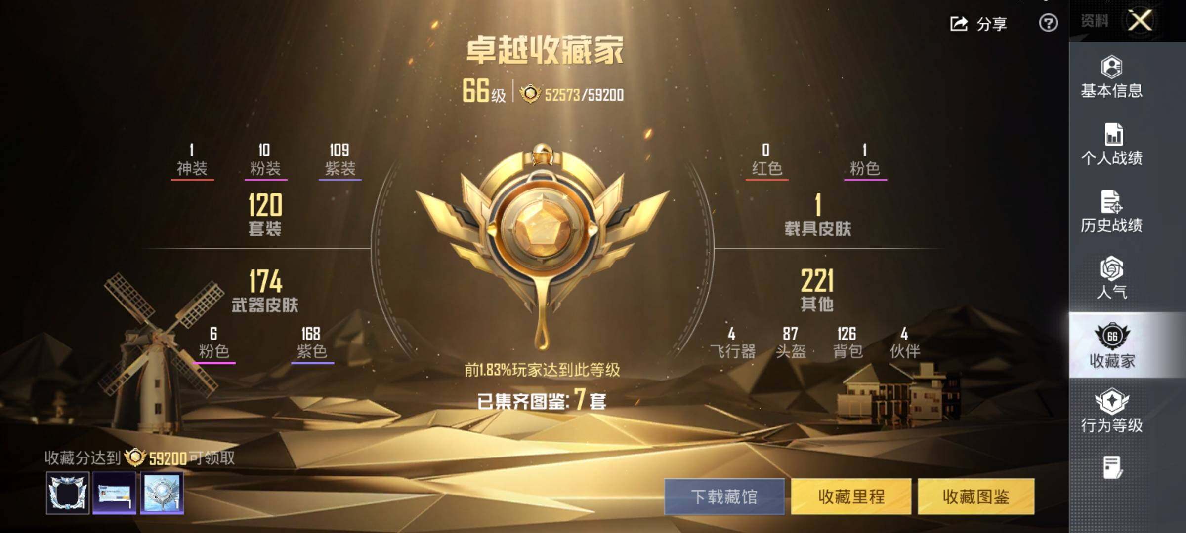 HPQM415321和平精英账号详情图17 HPQM415321和平精英账号详情图17